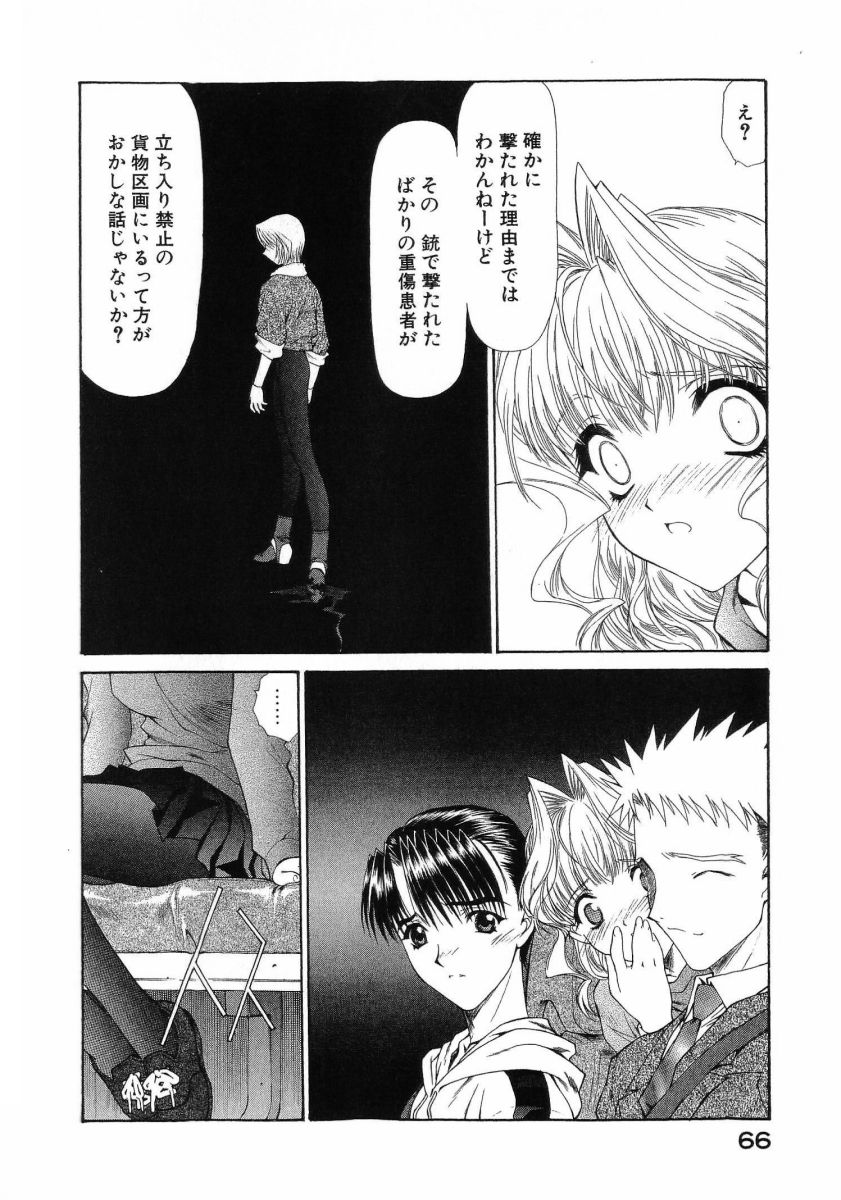[(Utatane Hiroyuki)]Seraphic Feather 08 Page 70