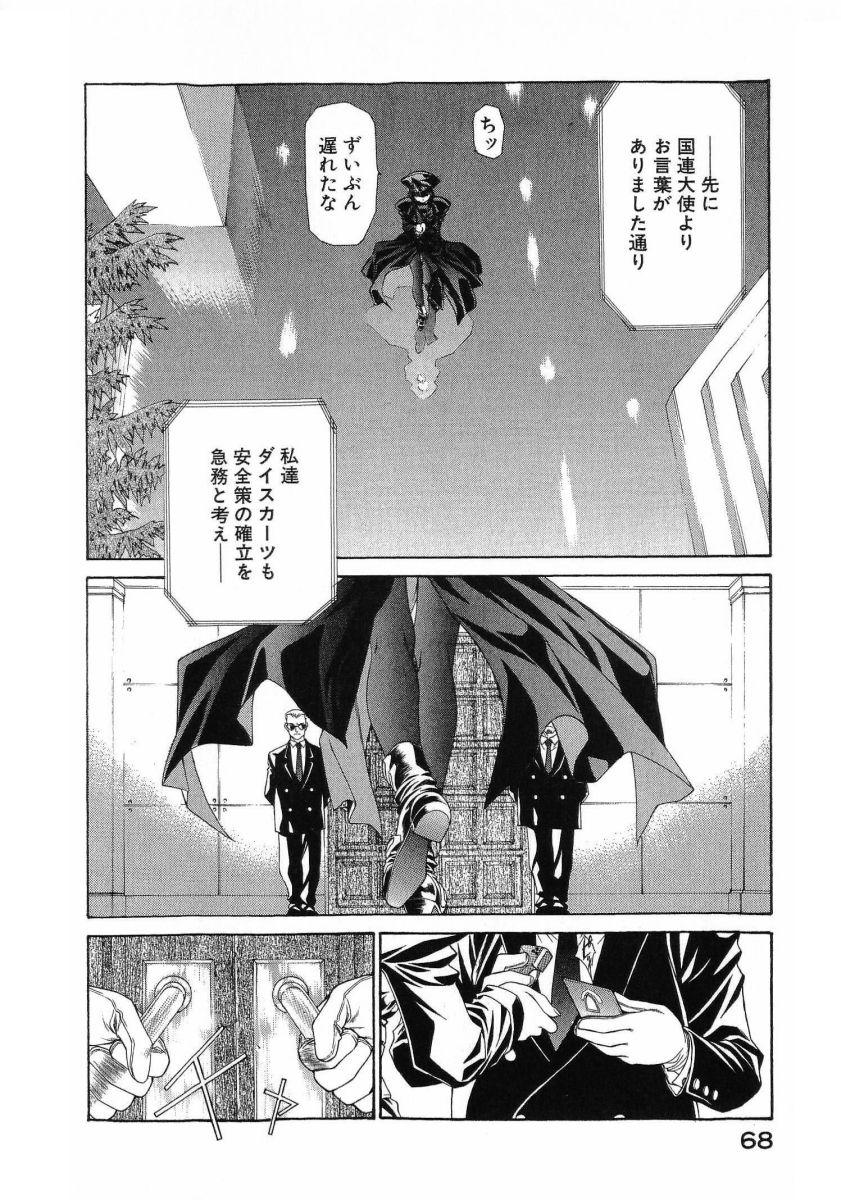 [(Utatane Hiroyuki)]Seraphic Feather 08 Page 72