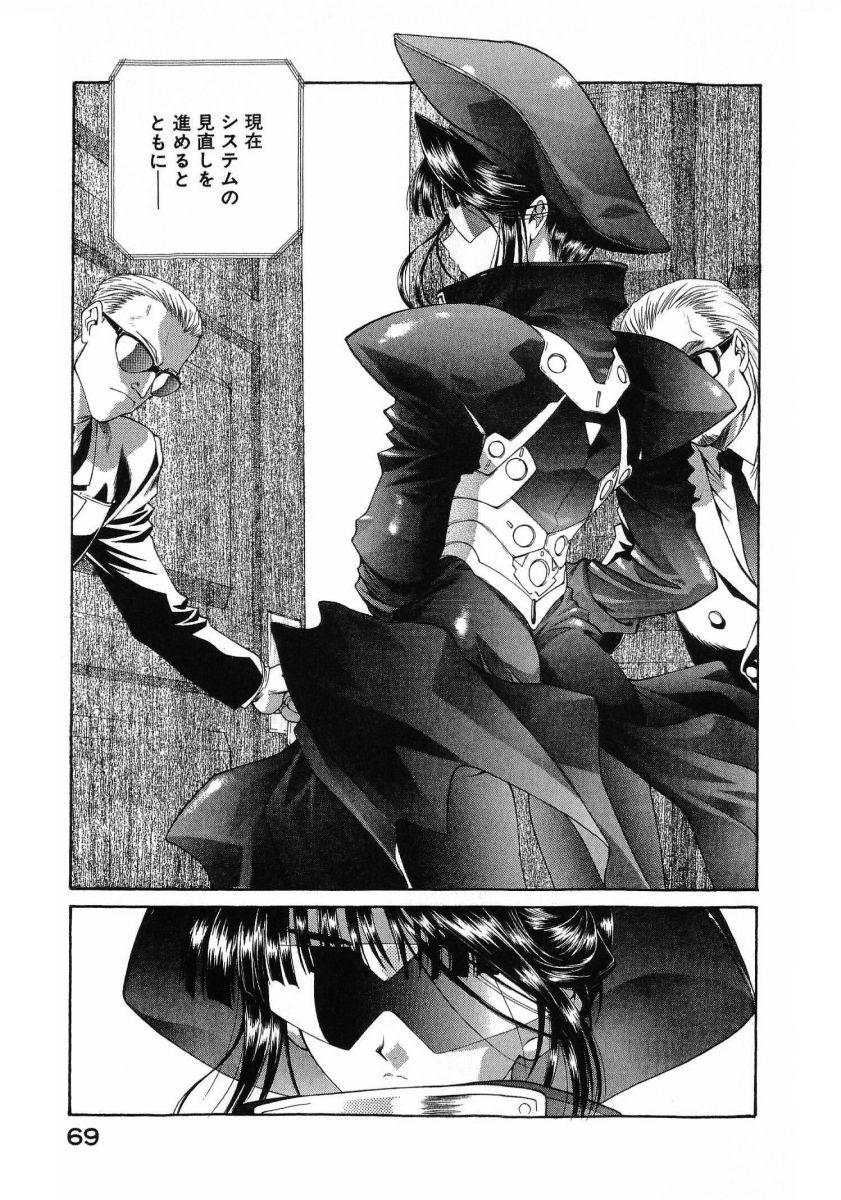 [(Utatane Hiroyuki)]Seraphic Feather 08 Page 73