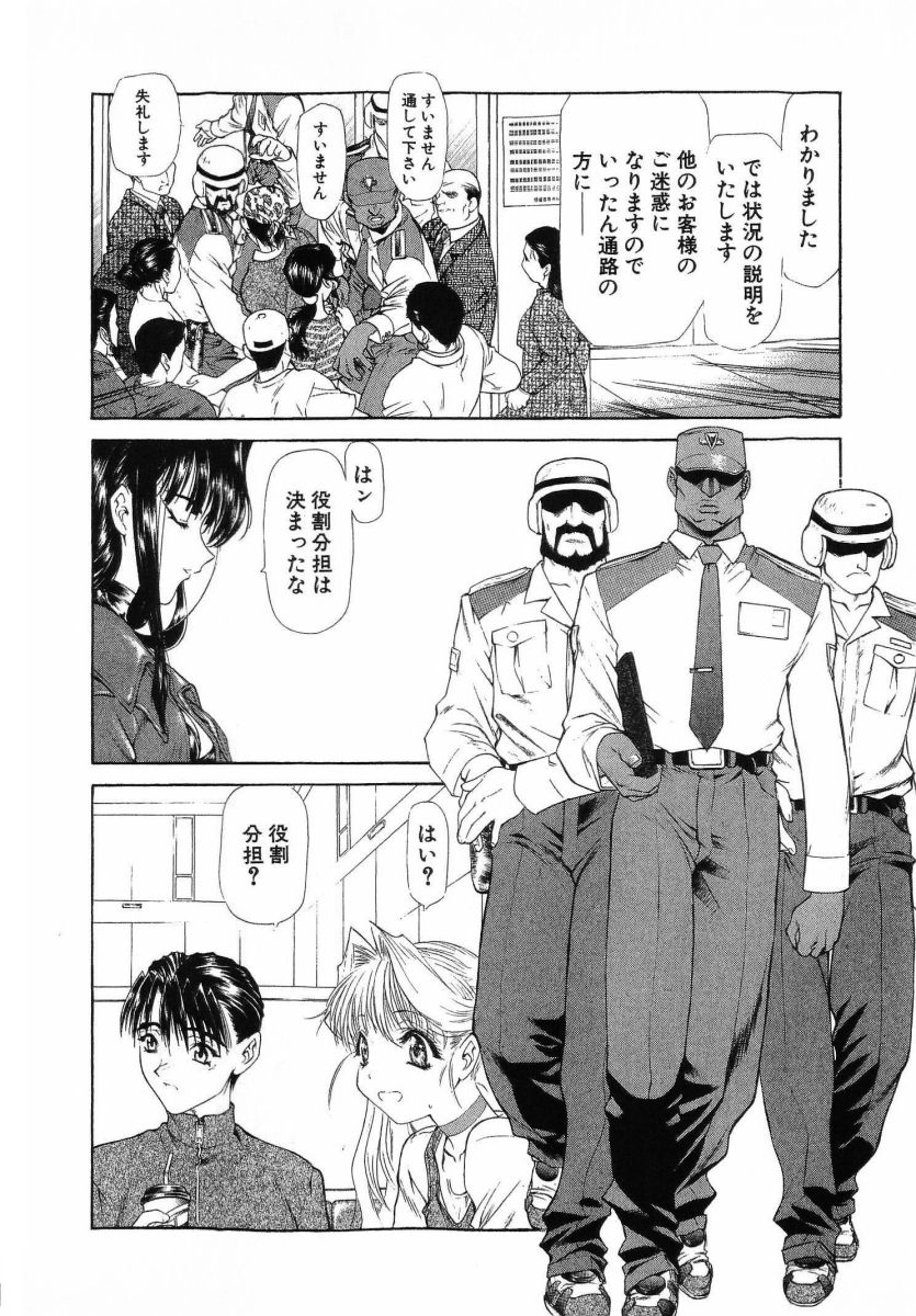 [(Utatane Hiroyuki)]Seraphic Feather 08 Page 8