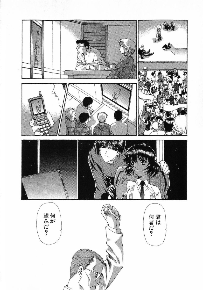[(Utatane Hiroyuki)]Seraphic Feather 08 Page 80