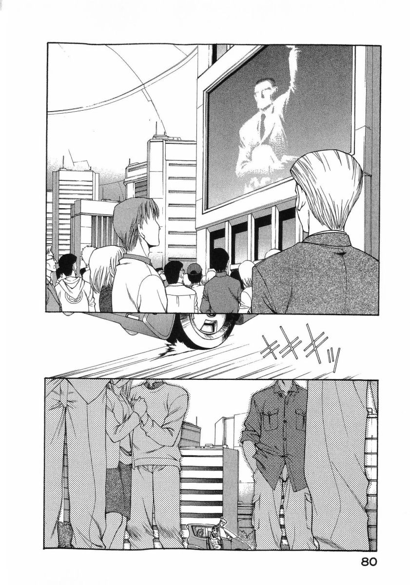 [(Utatane Hiroyuki)]Seraphic Feather 08 Page 84