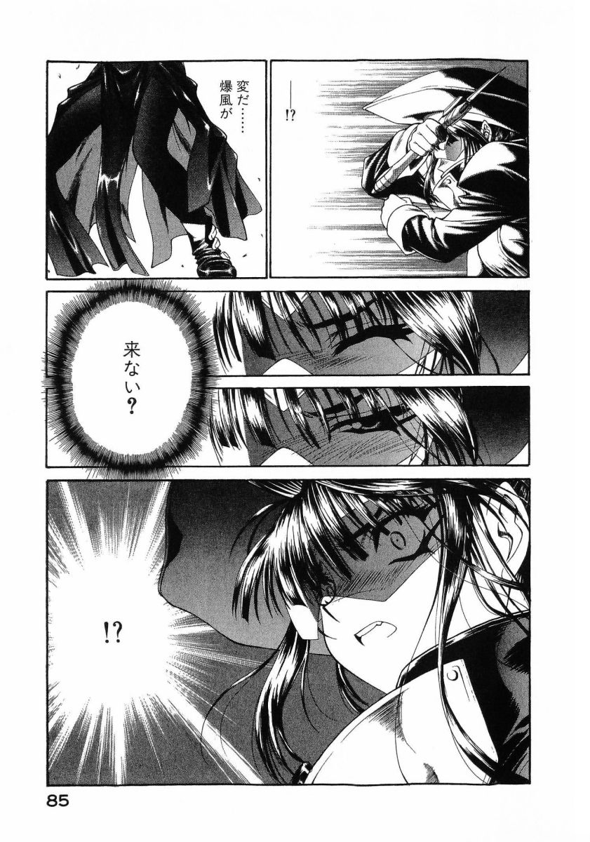 [(Utatane Hiroyuki)]Seraphic Feather 08 Page 89
