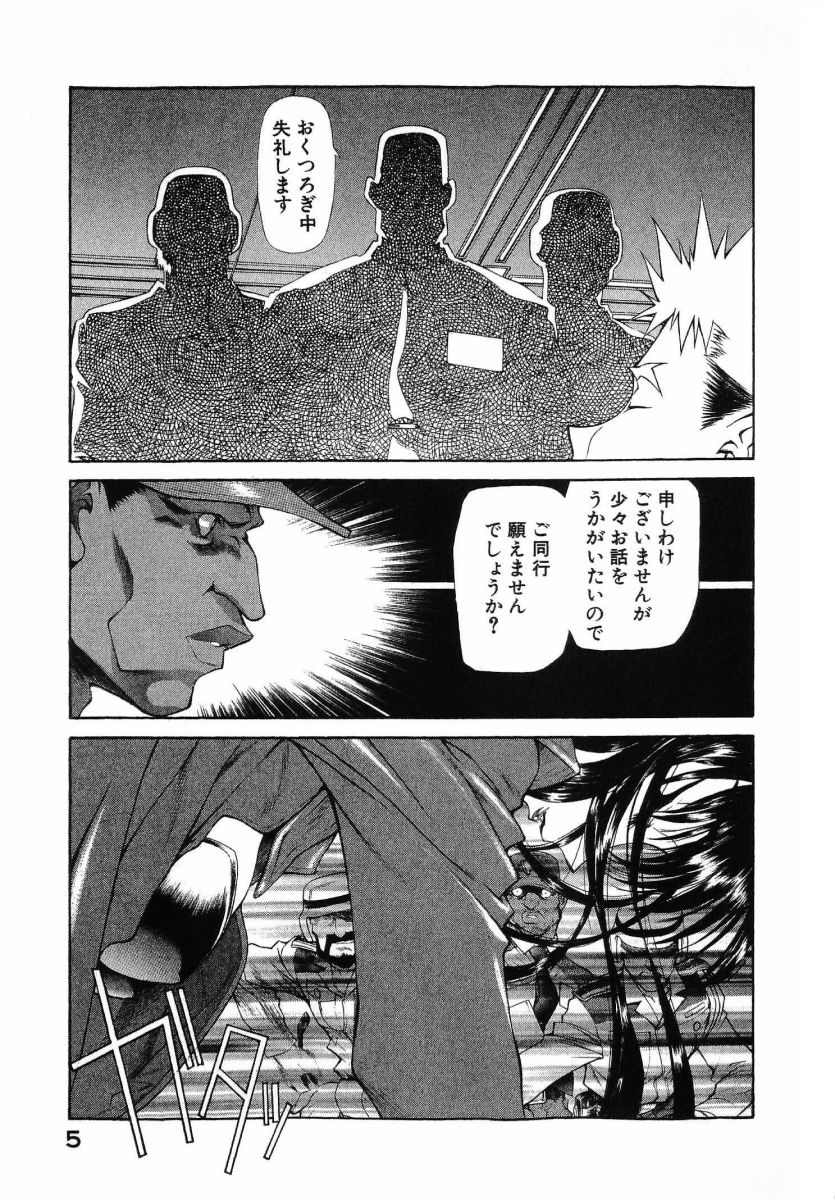 [(Utatane Hiroyuki)]Seraphic Feather 08 Page 9