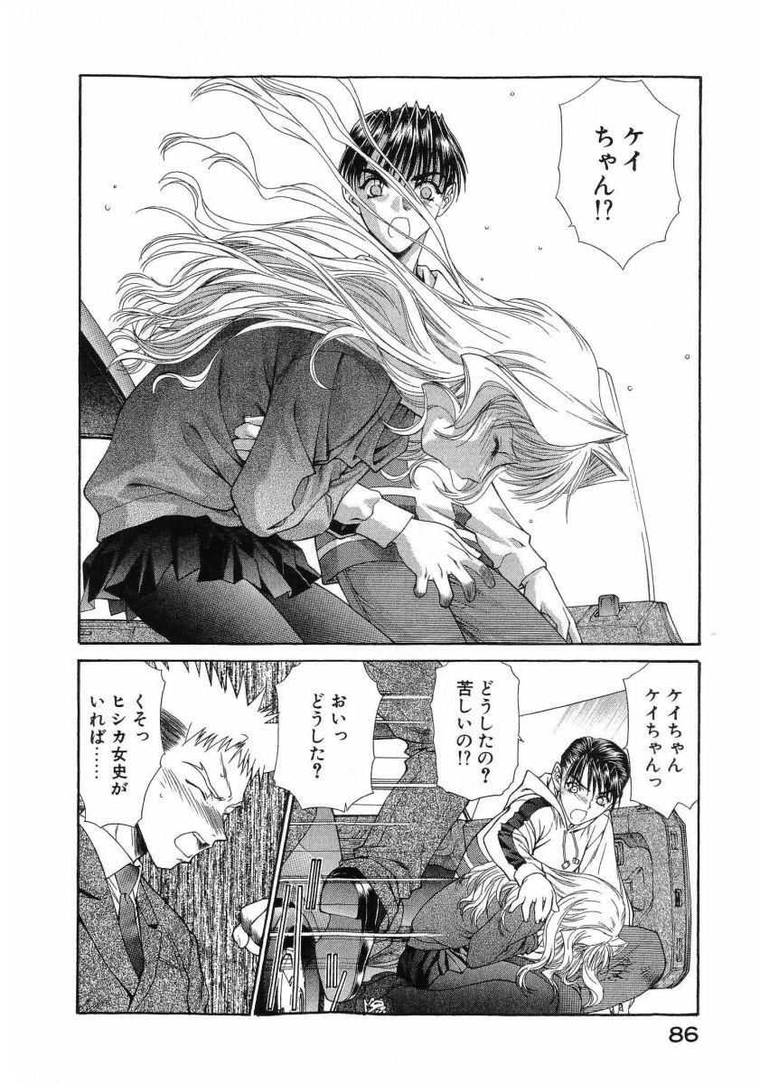 [(Utatane Hiroyuki)]Seraphic Feather 08 Page 90