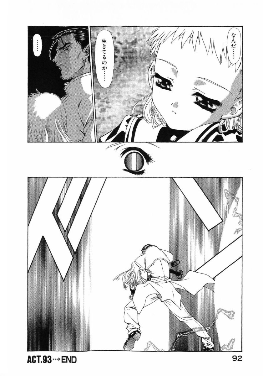 [(Utatane Hiroyuki)]Seraphic Feather 08 Page 96
