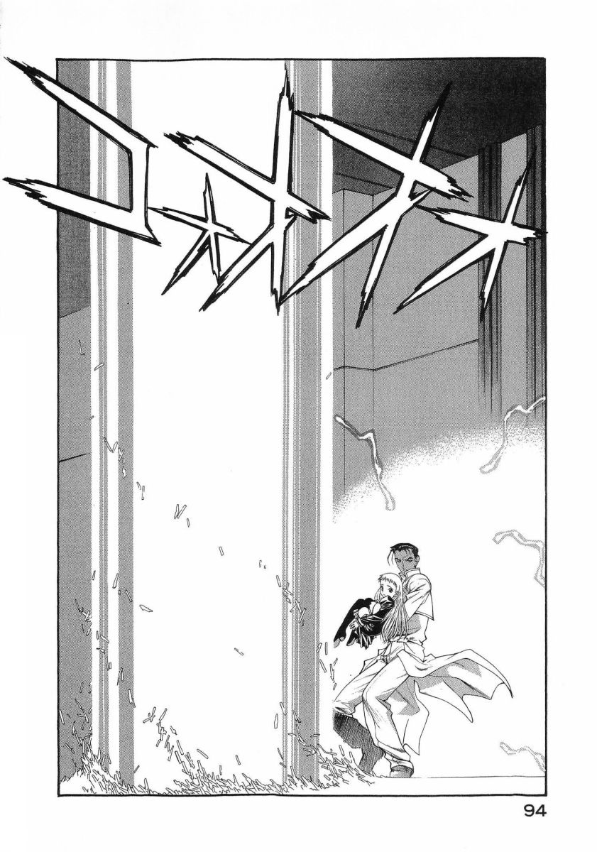 [(Utatane Hiroyuki)]Seraphic Feather 08 Page 98
