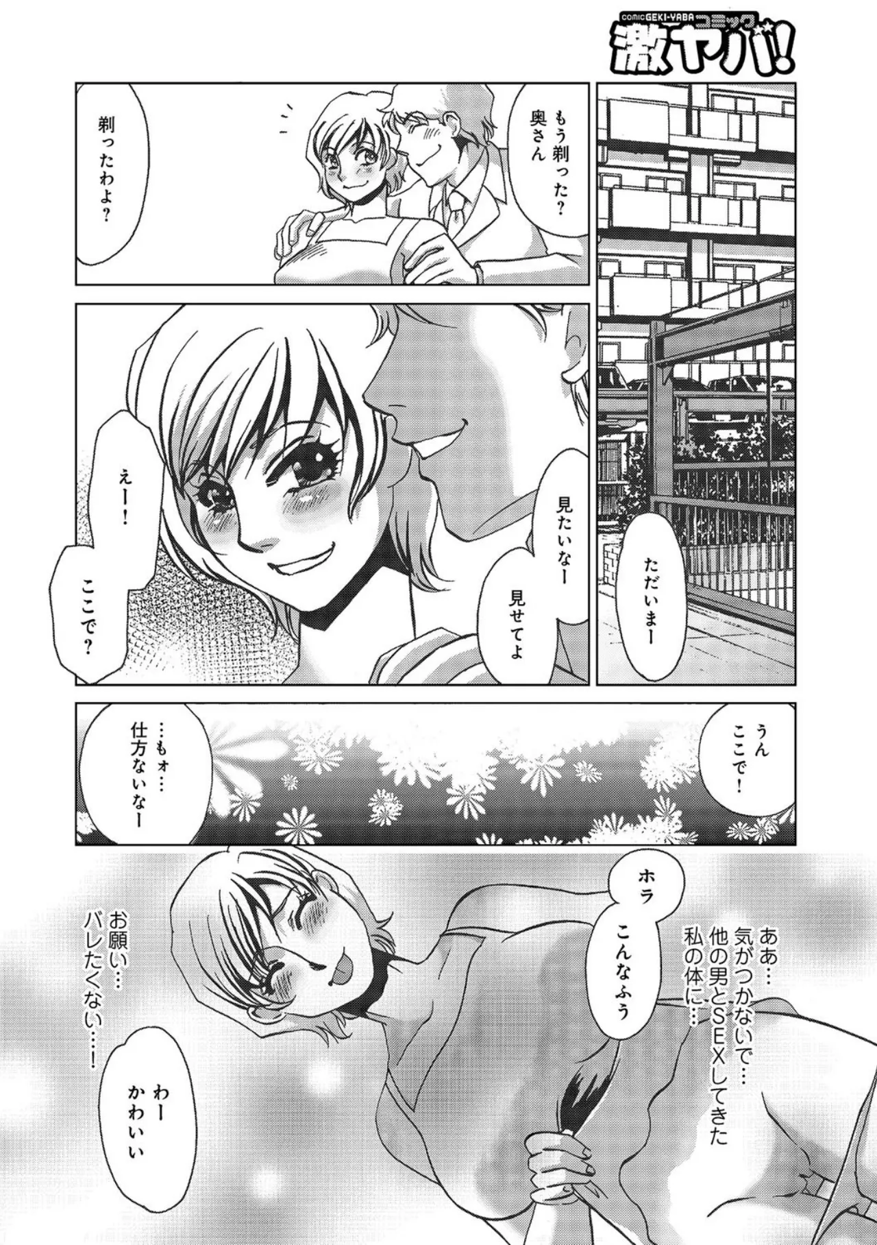 [Umino Yayoi]Darenimo Iwanaide[Digital] Page 10
