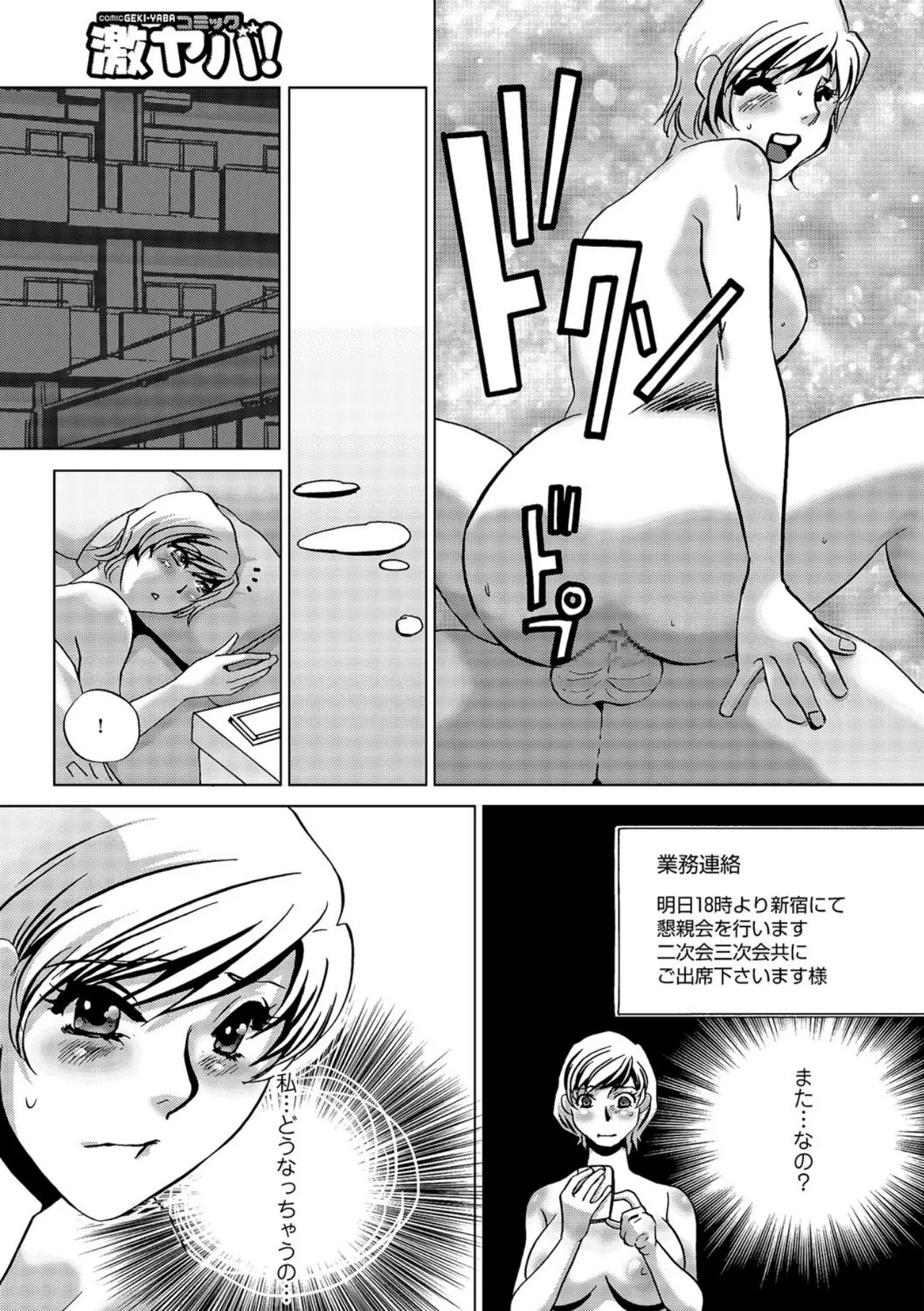 [Umino Yayoi]Darenimo Iwanaide[Digital] Page 13