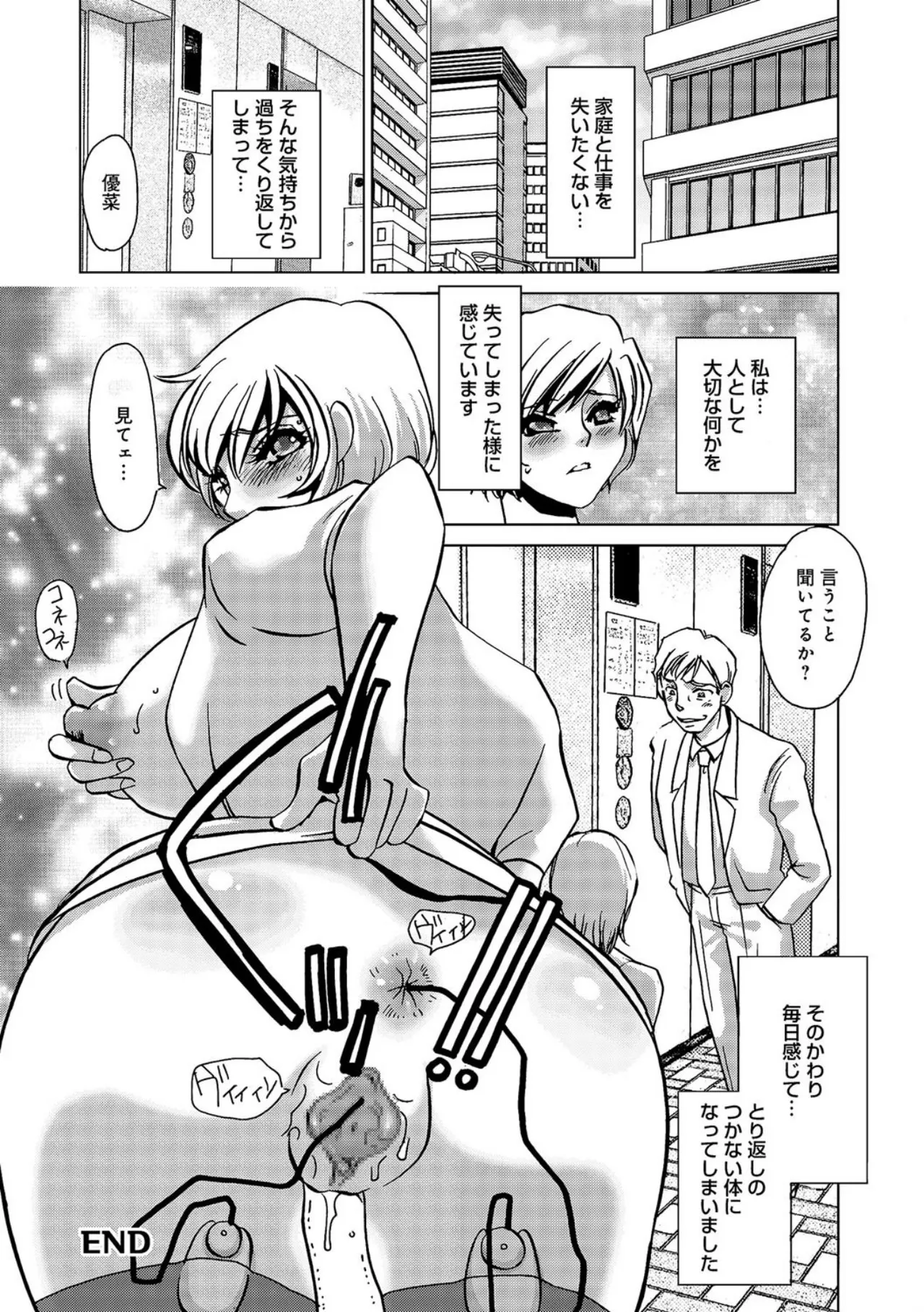 [Umino Yayoi]Darenimo Iwanaide[Digital] Page 18
