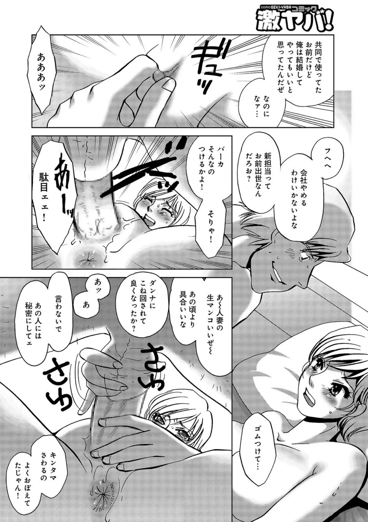 [Umino Yayoi]Darenimo Iwanaide[Digital] Page 6
