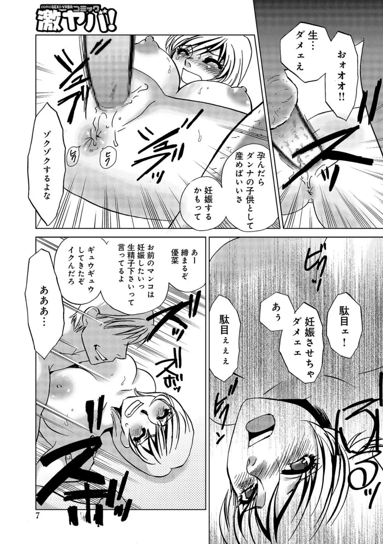 [Umino Yayoi]Darenimo Iwanaide[Digital] Page 7