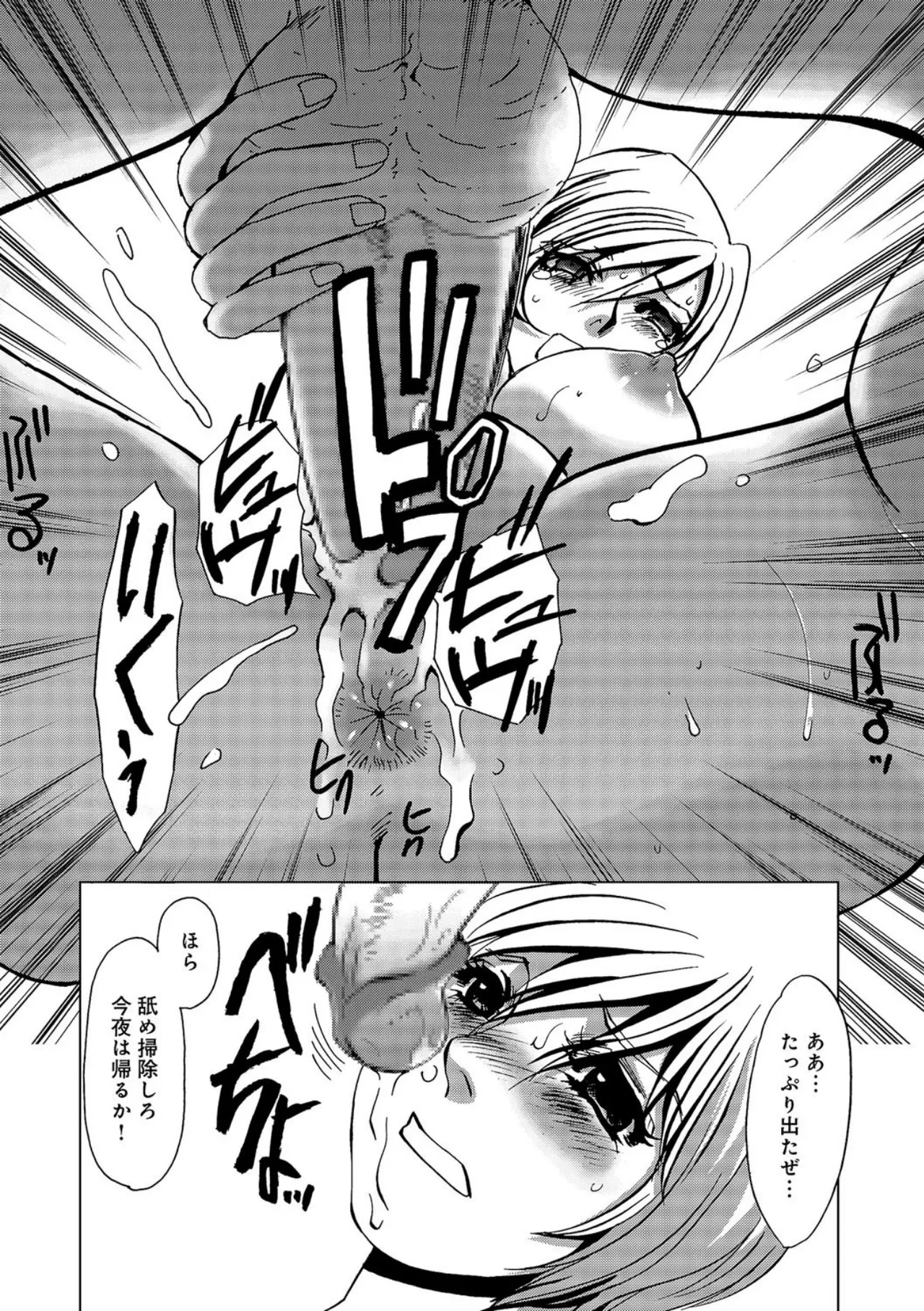 [Umino Yayoi]Darenimo Iwanaide[Digital] Page 8