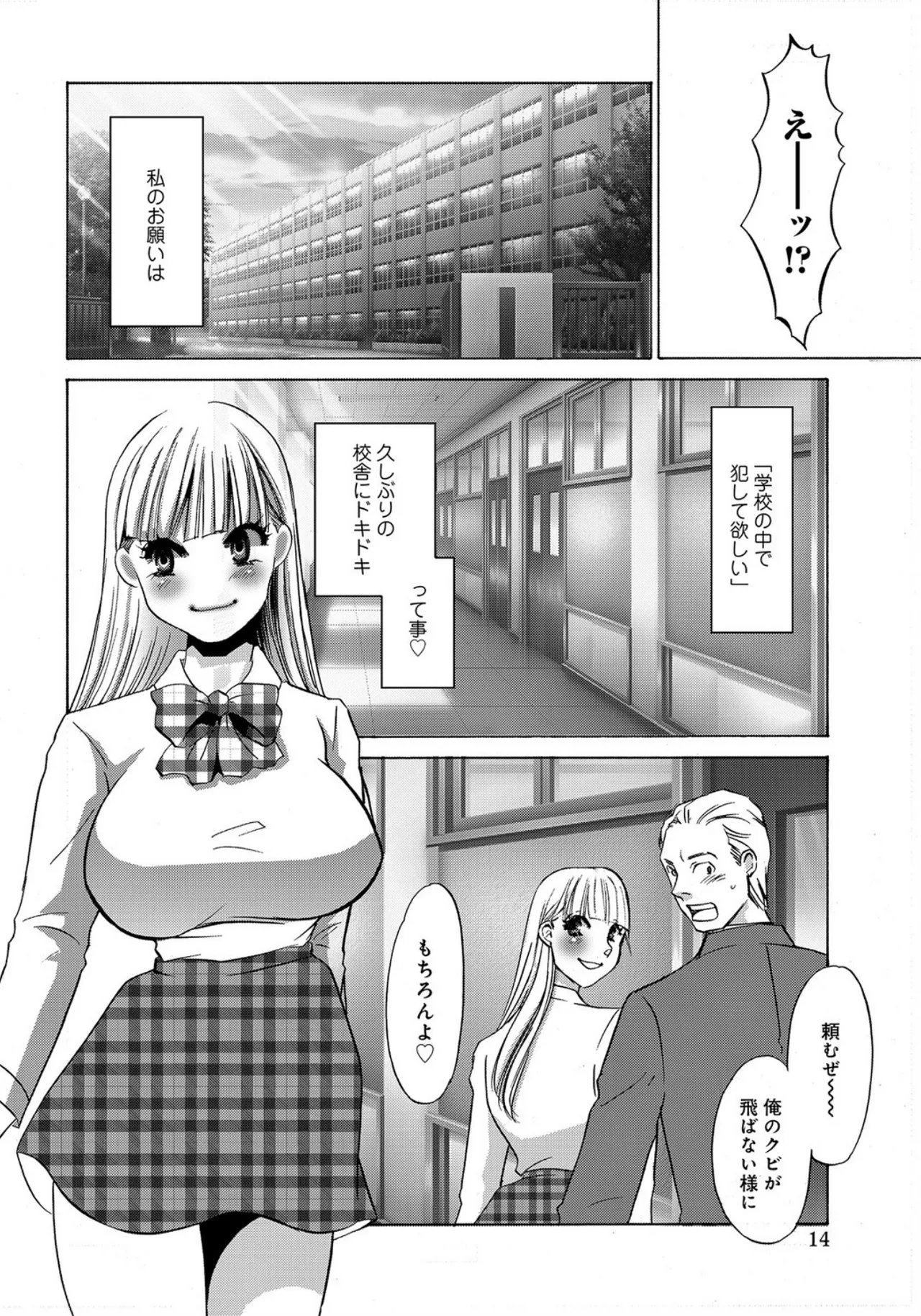 [Umino Yayoi]Seifuku Deriherujou[Digital] Page 14