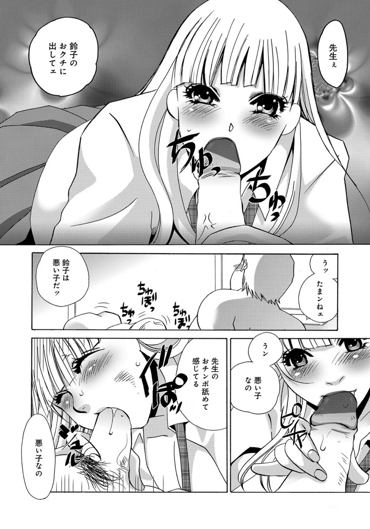 [Umino Yayoi]Seifuku Deriherujou[Digital] Page 3