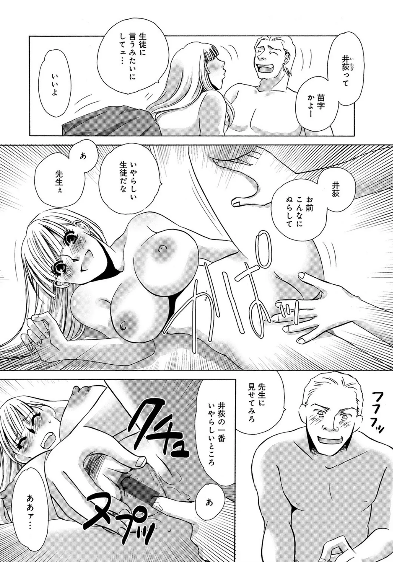 [Umino Yayoi]Seifuku Deriherujou[Digital] Page 8