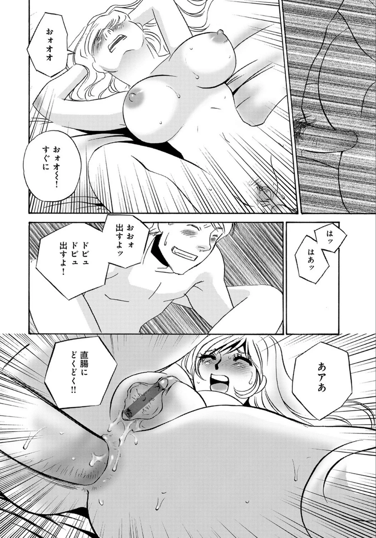 [Umino Yayoi]Hitozuma Deliveryhealth Kana san no baai[Digital] Page 10
