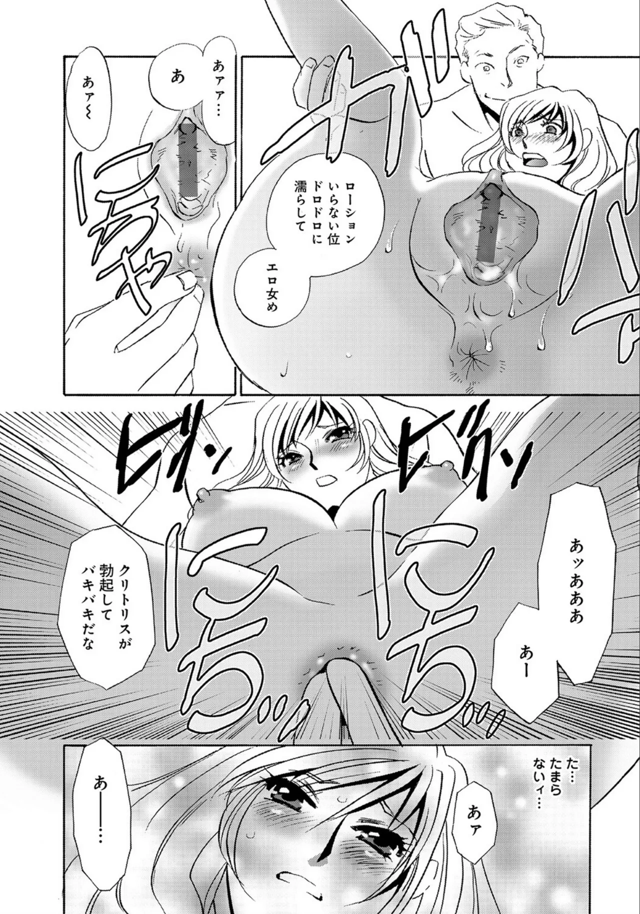 [Umino Yayoi]Hitozuma Deliveryhealth Kana san no baai[Digital] Page 13
