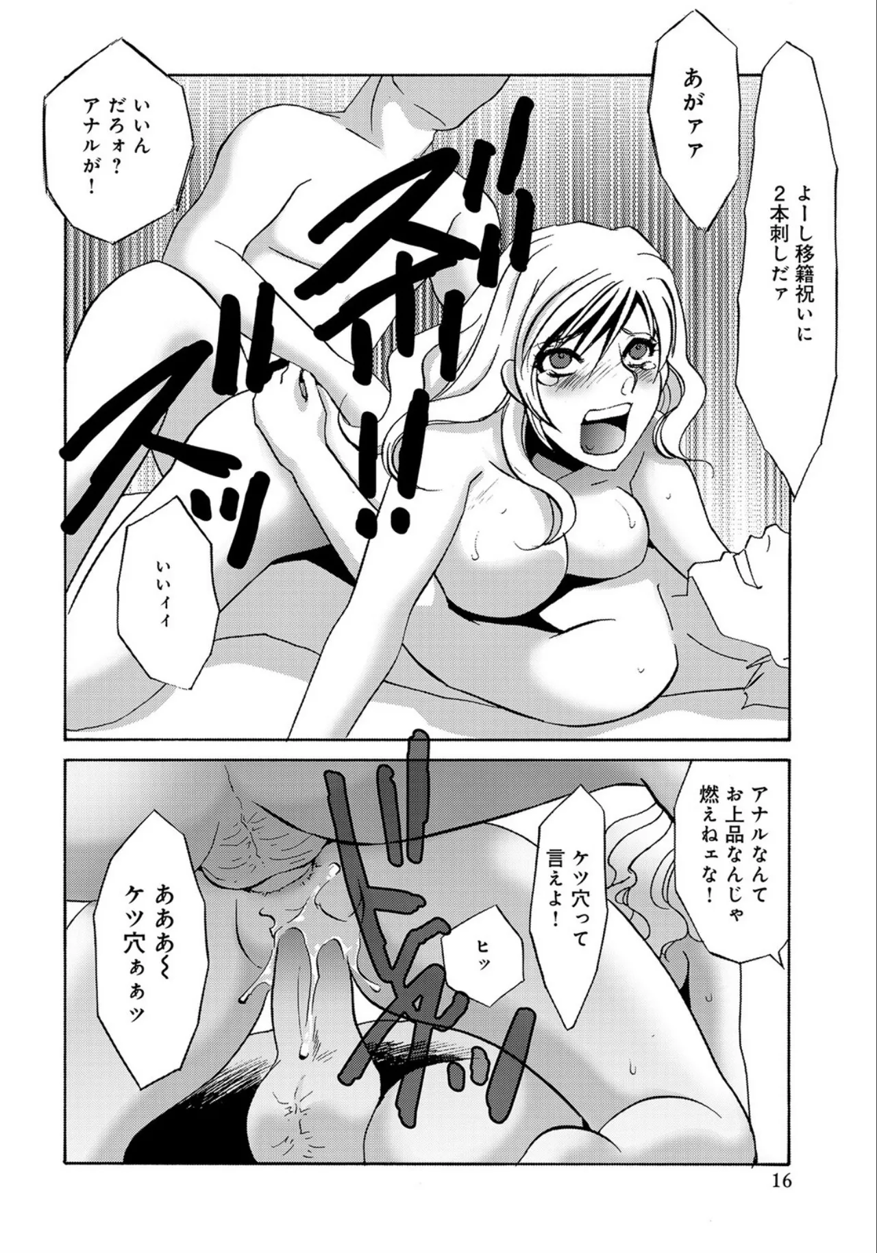 [Umino Yayoi]Hitozuma Deliveryhealth Kana san no baai[Digital] Page 16