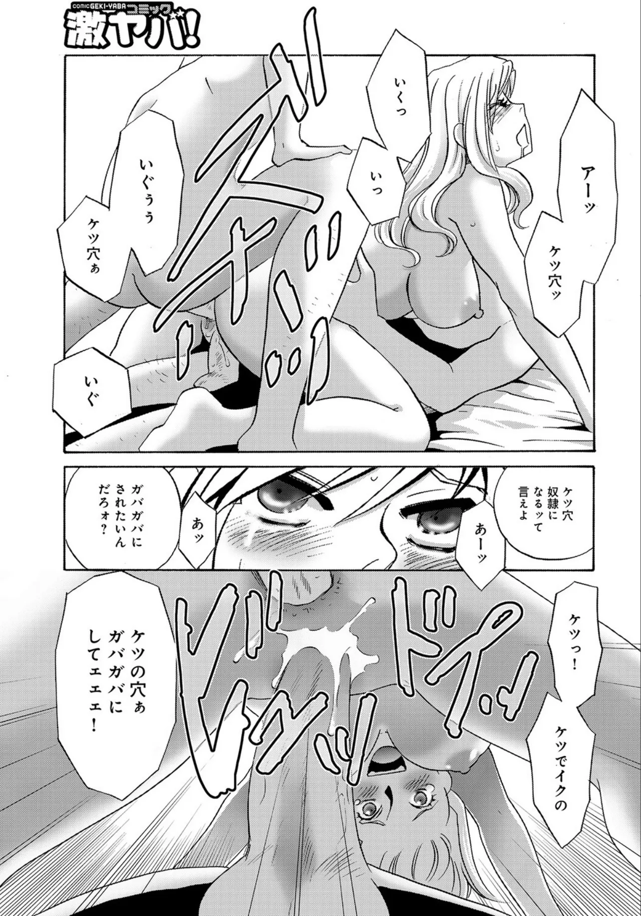[Umino Yayoi]Hitozuma Deliveryhealth Kana san no baai[Digital] Page 17