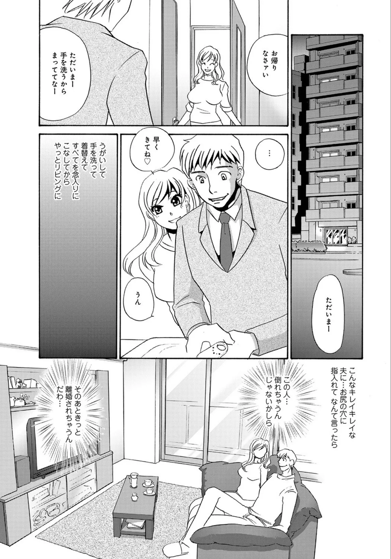 [Umino Yayoi]Hitozuma Deliveryhealth Kana san no baai[Digital] Page 5