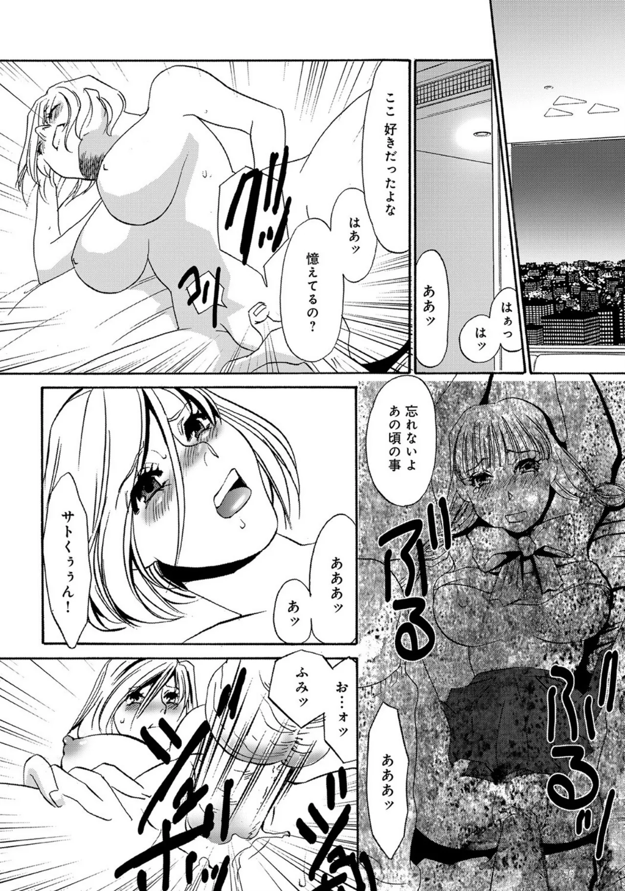 [Umino Yayoi]Hitozuma Deliveryhealth Humiko san no baai[Digital] Page 10