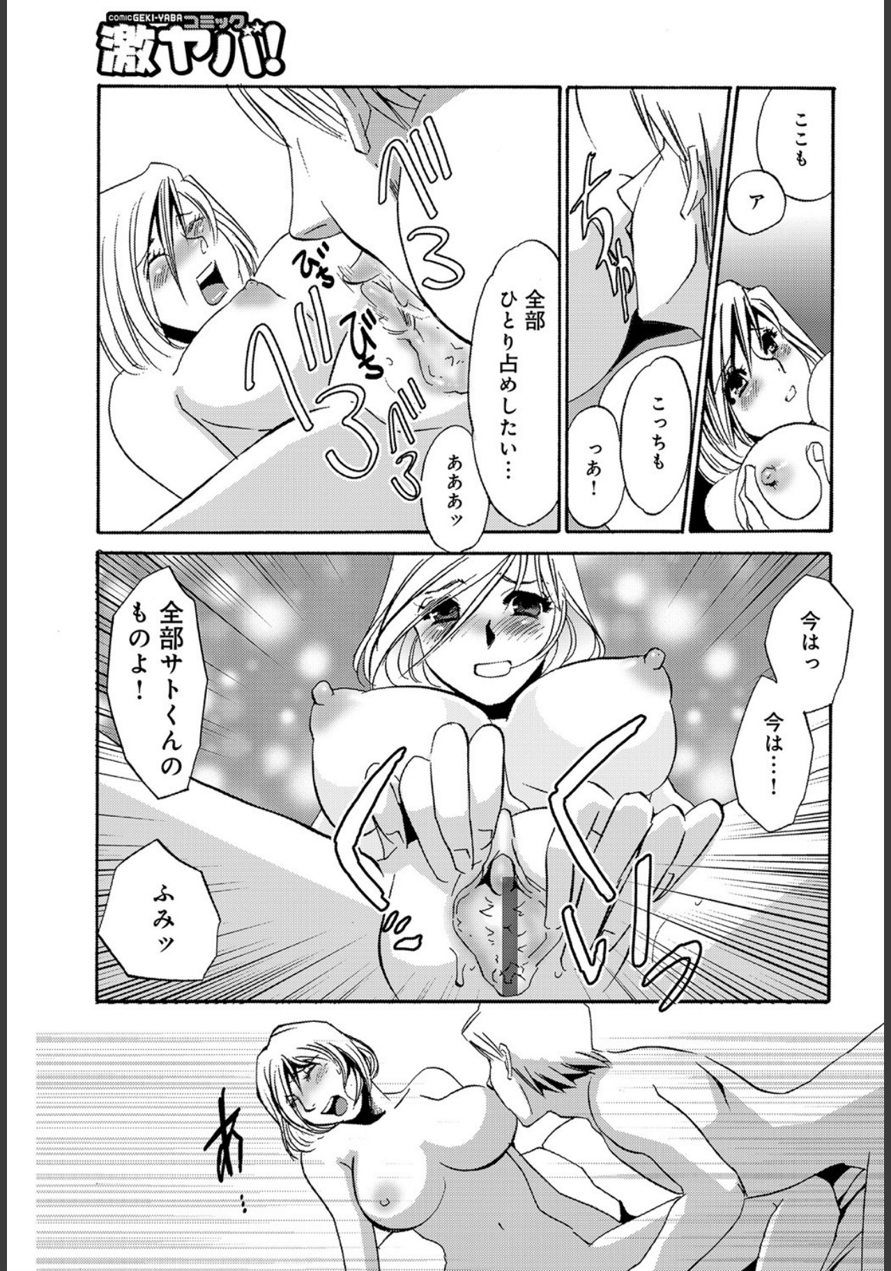 [Umino Yayoi]Hitozuma Deliveryhealth Humiko san no baai[Digital] Page 13