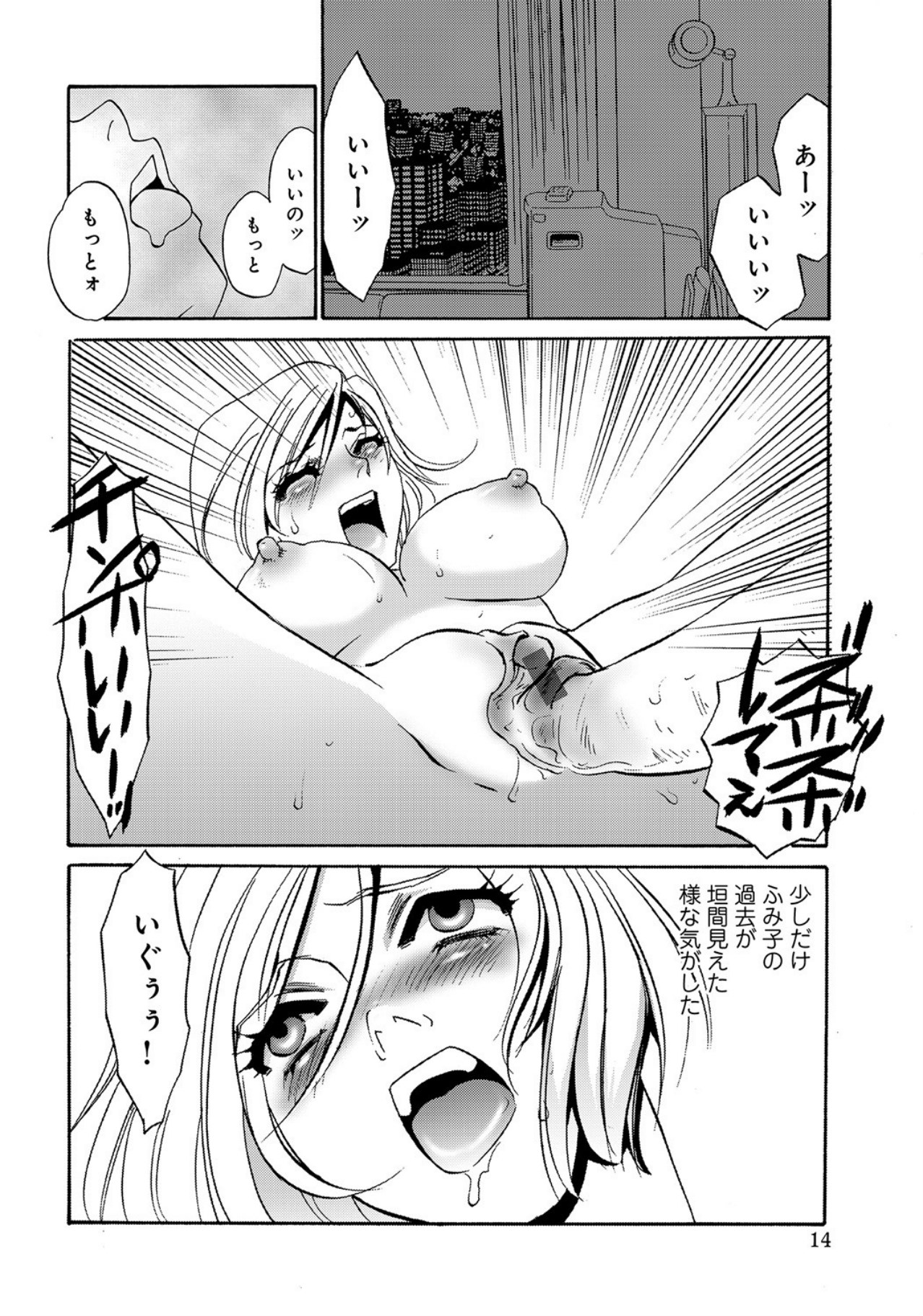 [Umino Yayoi]Hitozuma Deliveryhealth Humiko san no baai[Digital] Page 14