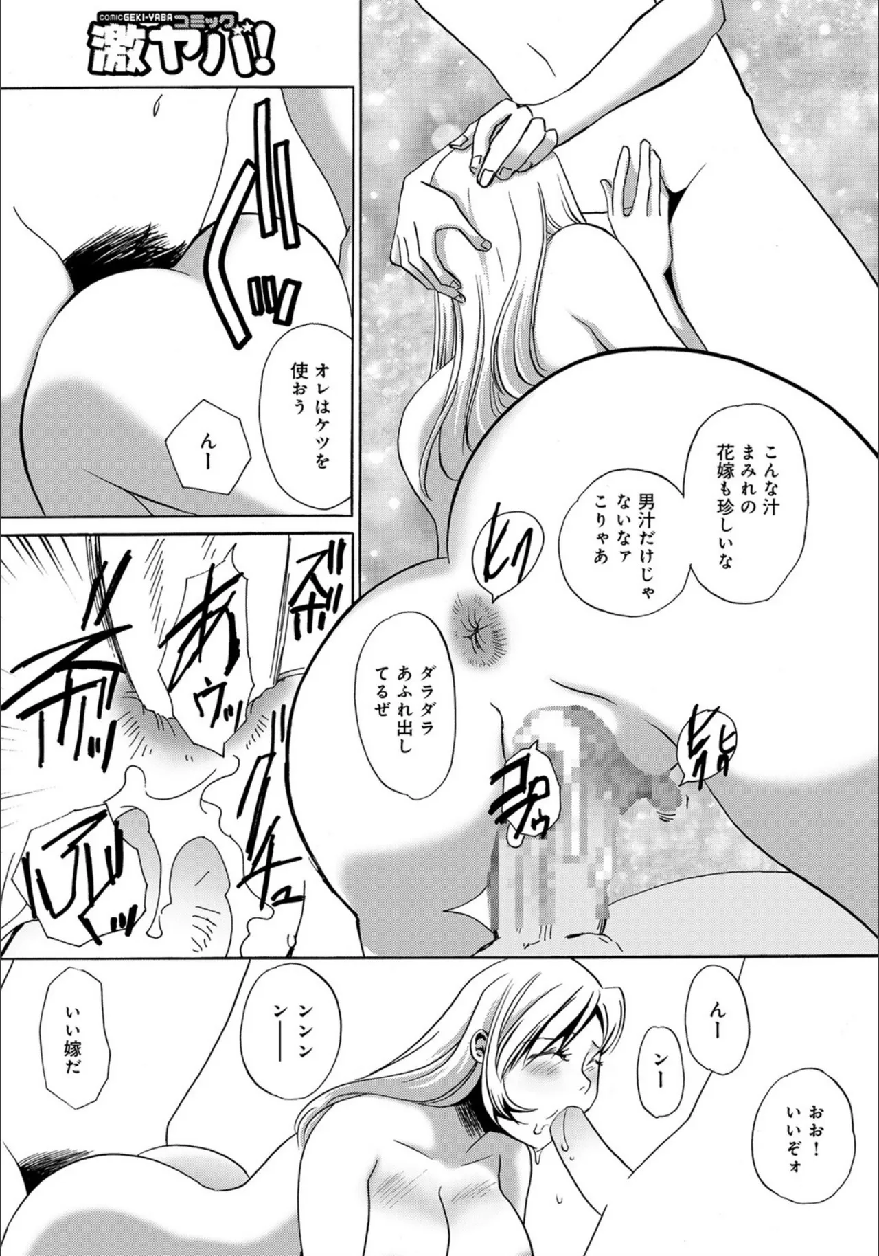 [Umino Yayoi]Niizuma Niku Settai[Digital] Page 11