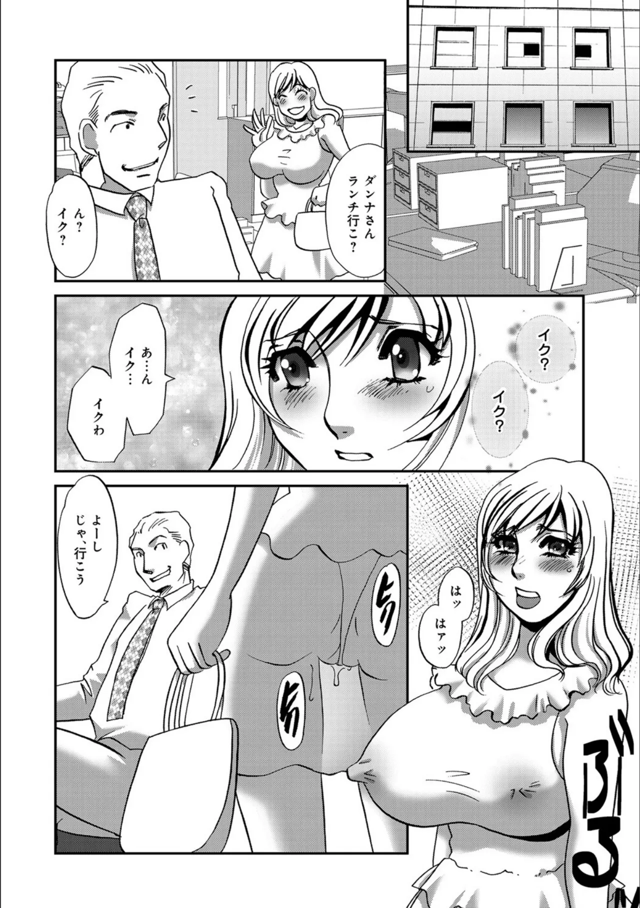 [Umino Yayoi]Niizuma Portio Choukyou[Digital] Page 12