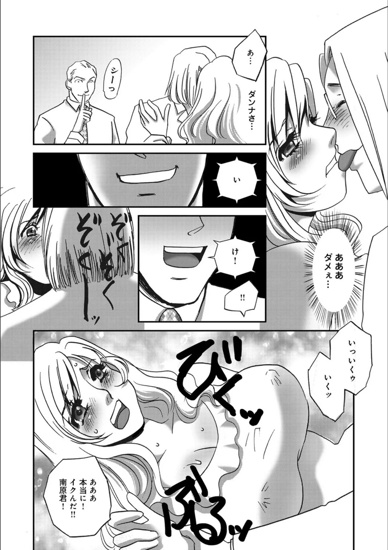 [Umino Yayoi]Niizuma Portio Choukyou[Digital] Page 16
