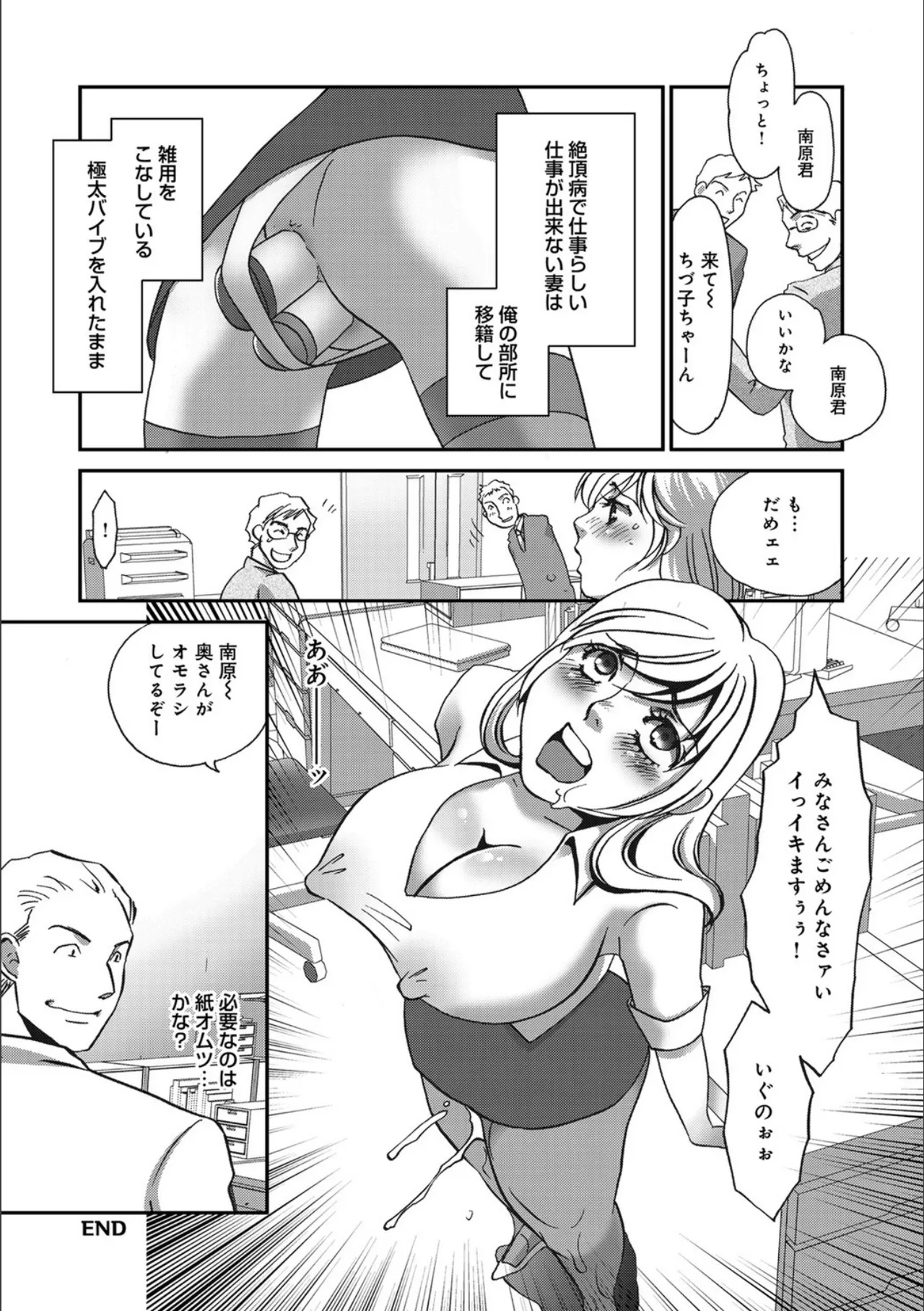 [Umino Yayoi]Niizuma Portio Choukyou[Digital] Page 18