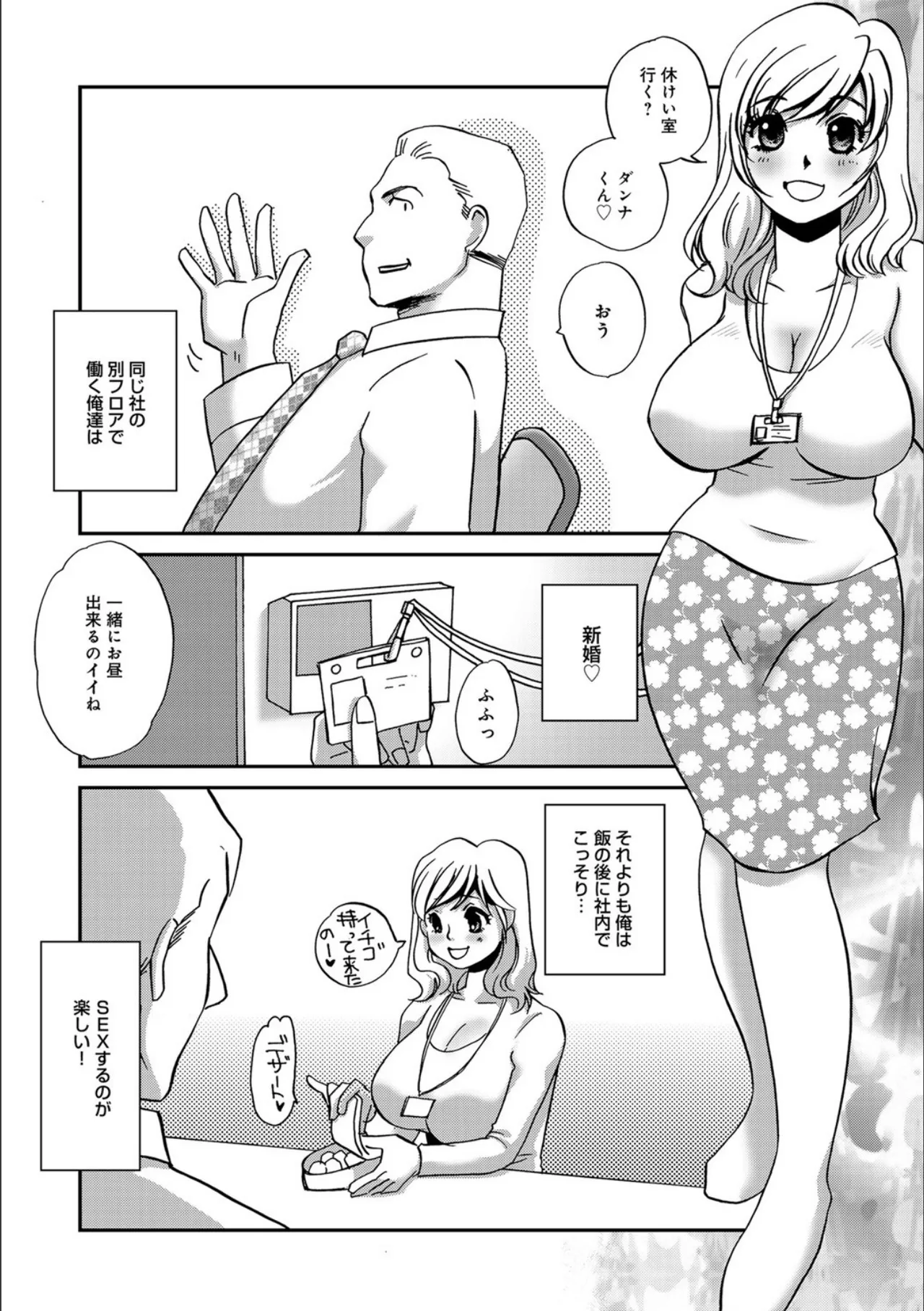 [Umino Yayoi]Niizuma Portio Choukyou[Digital] Page 2