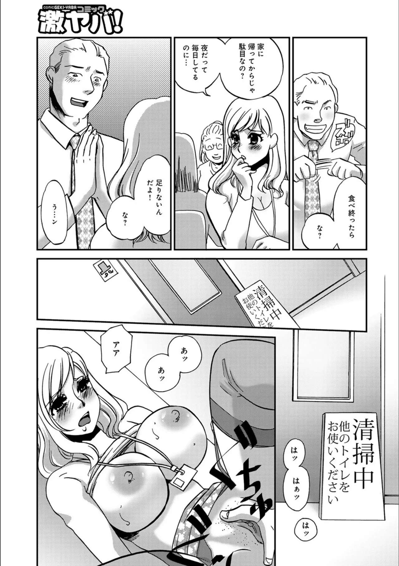 [Umino Yayoi]Niizuma Portio Choukyou[Digital] Page 3