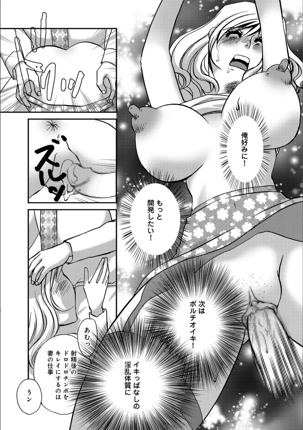 [Umino Yayoi]Niizuma Portio Choukyou[Digital] Page 5