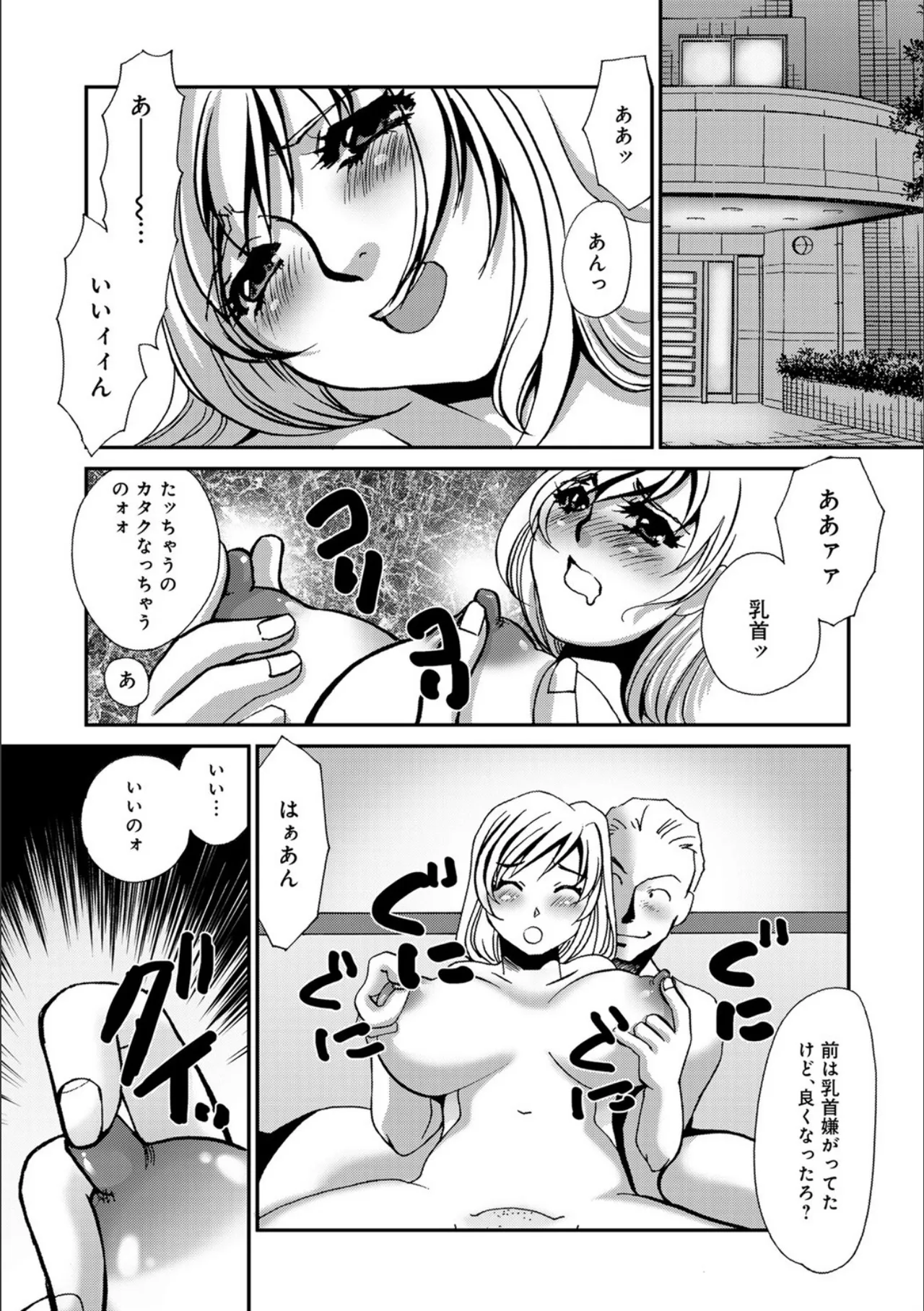 [Umino Yayoi]Niizuma Portio Choukyou[Digital] Page 7