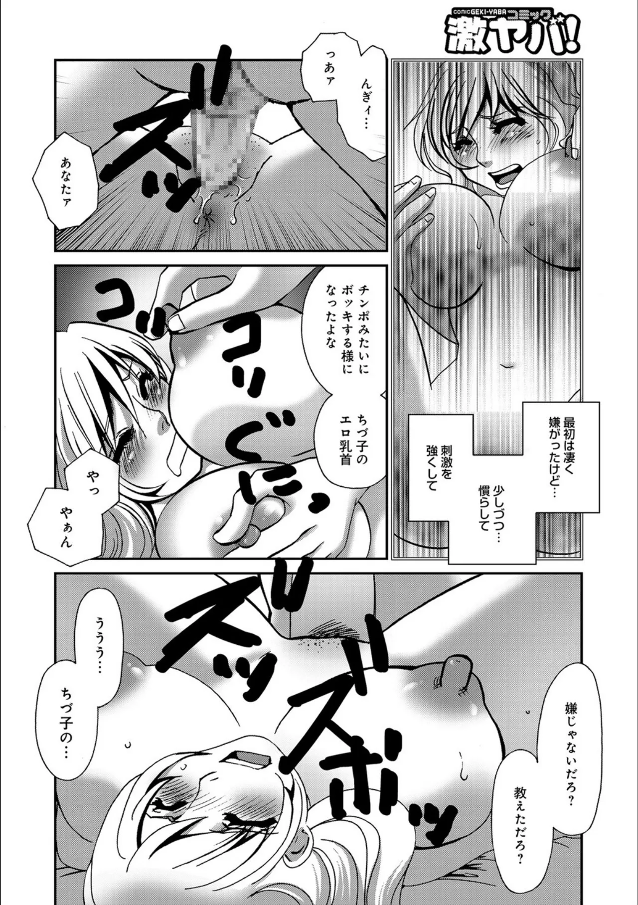 [Umino Yayoi]Niizuma Portio Choukyou[Digital] Page 8
