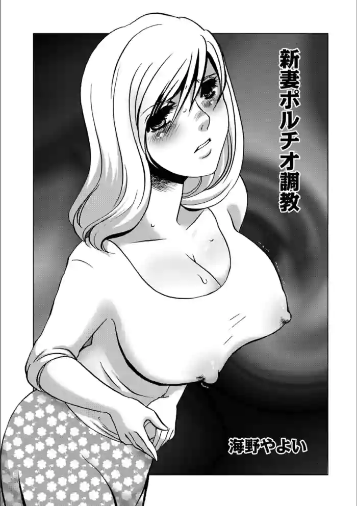 [Umino Yayoi]Niizuma Portio Choukyou[Digital]