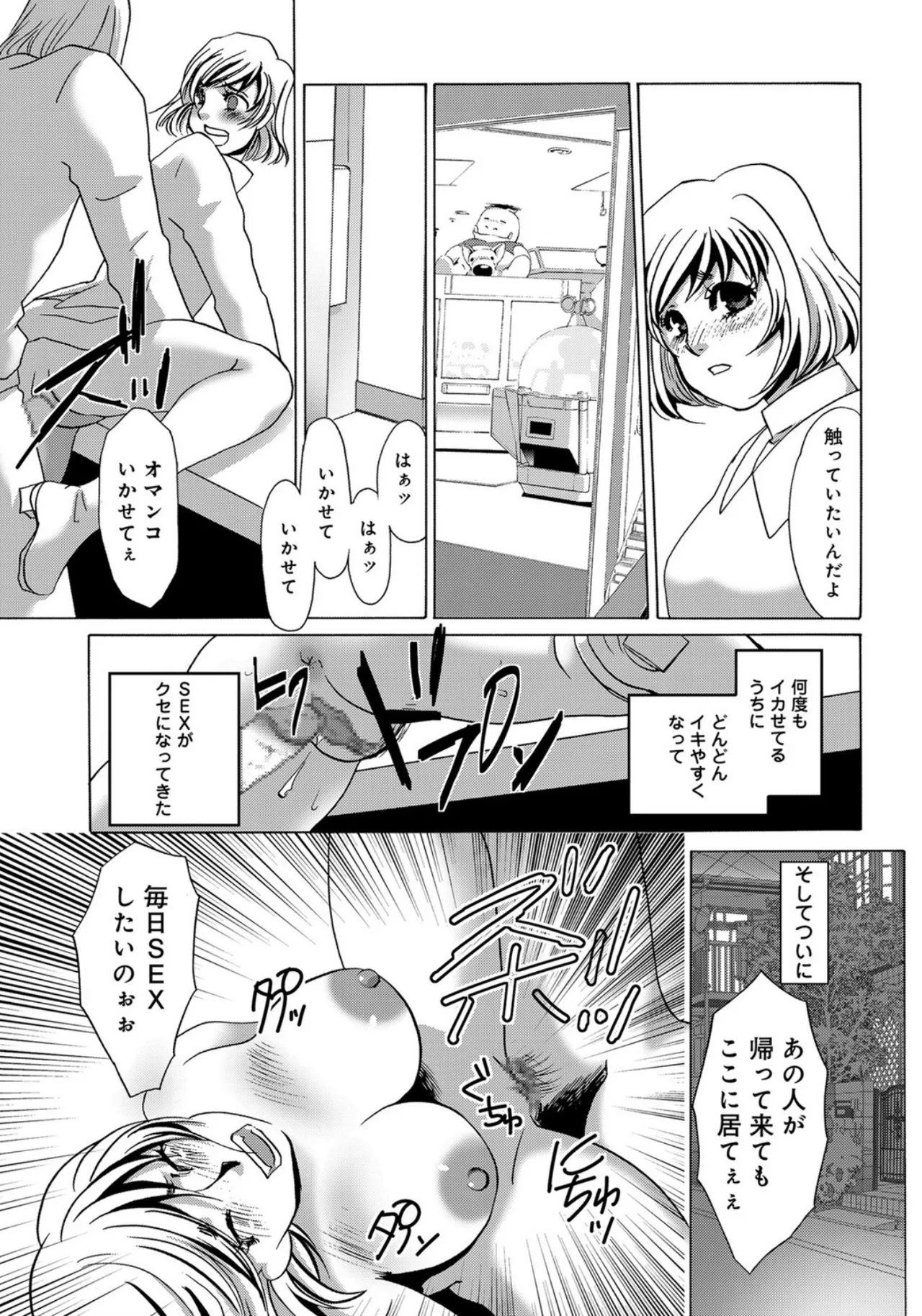 [Umino Yayoi]Aniyome Choukyou[Digital] Page 13