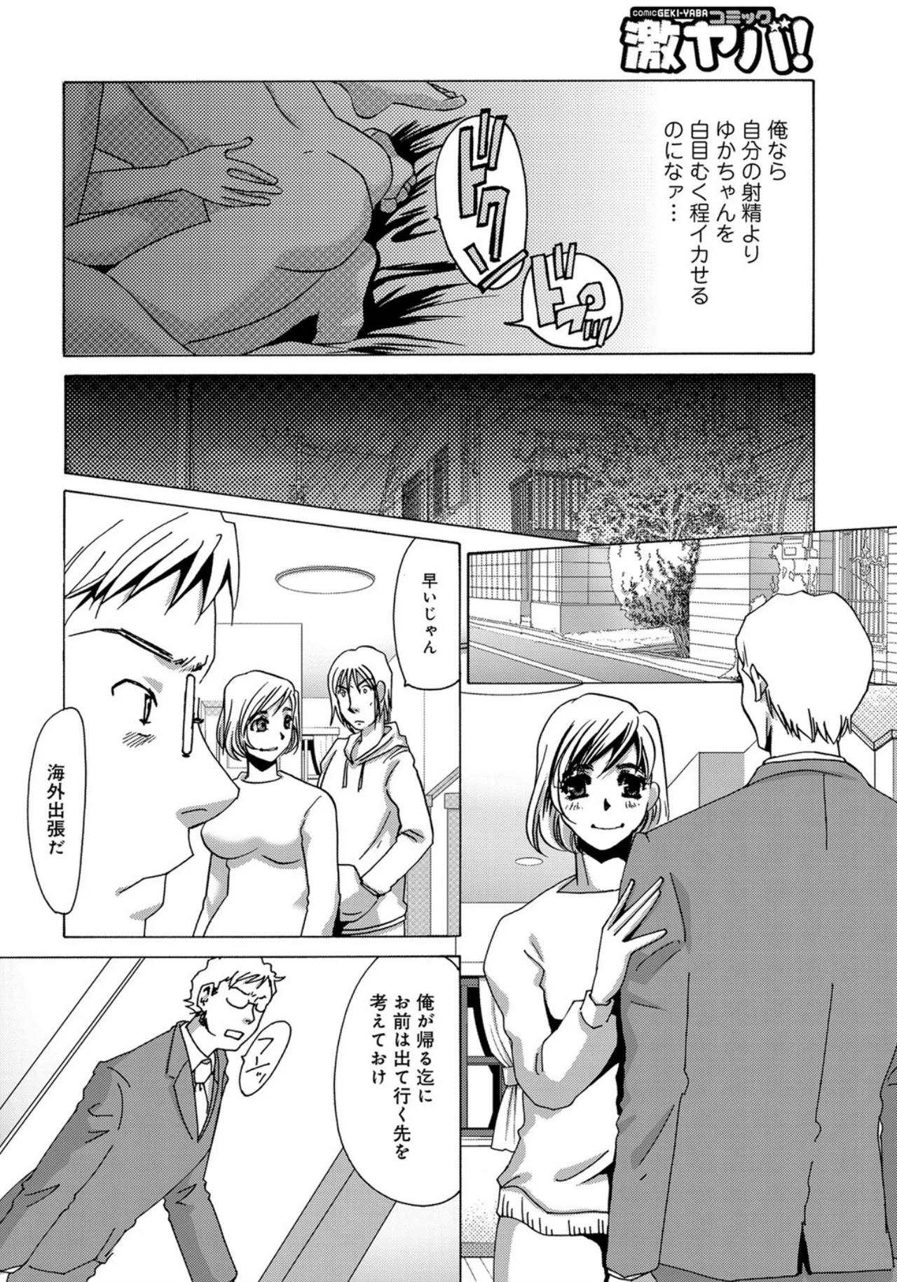 [Umino Yayoi]Aniyome Choukyou[Digital] Page 4
