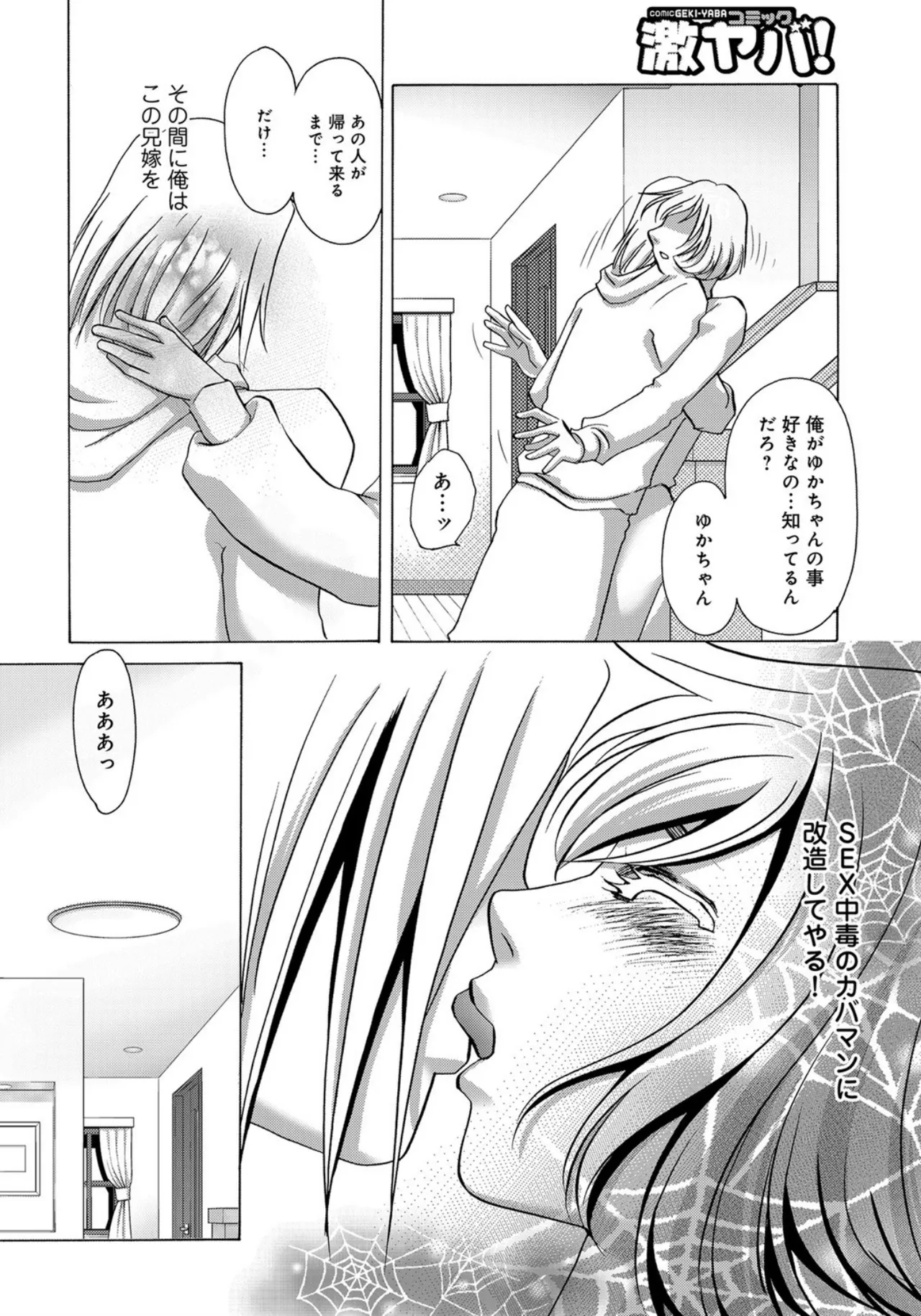 [Umino Yayoi]Aniyome Choukyou[Digital] Page 6