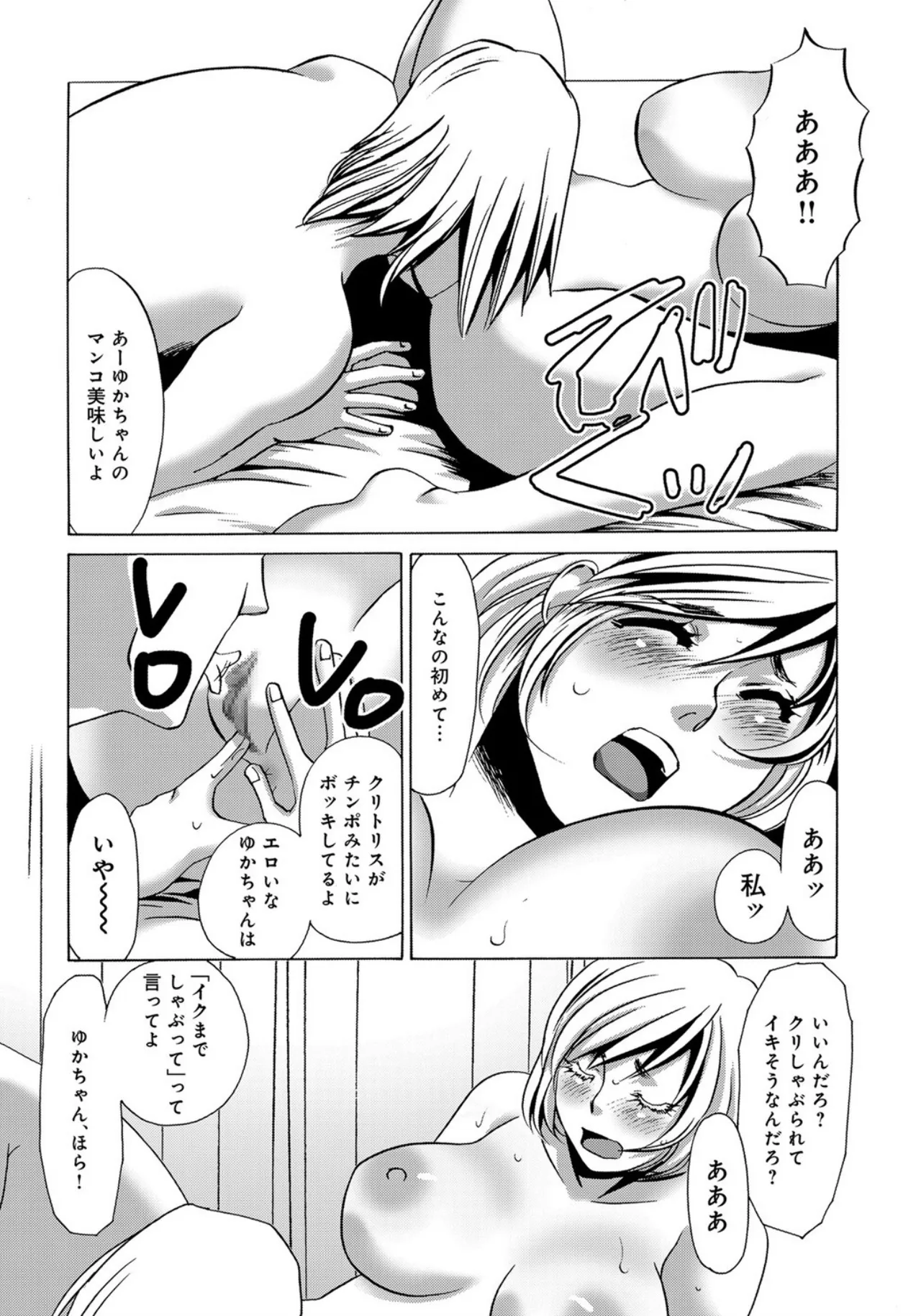 [Umino Yayoi]Aniyome Choukyou[Digital] Page 8