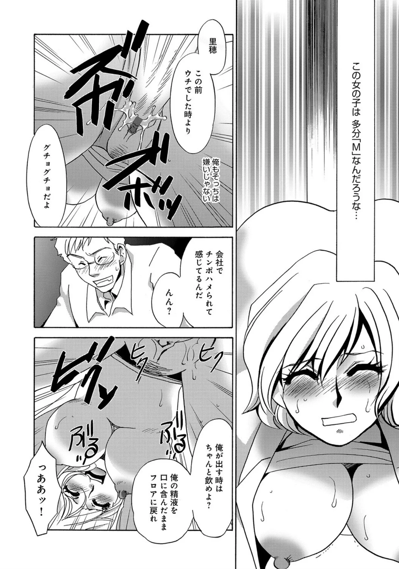 [Umino Yayoi]Deriheru no Onna -Syuhi no Kankei-[Digital] Page 12