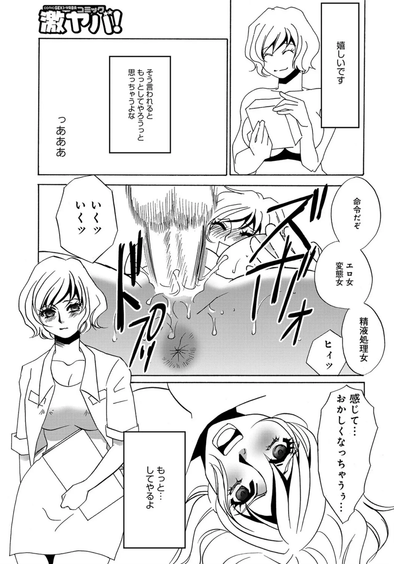 [Umino Yayoi]Deriheru no Onna -Syuhi no Kankei-[Digital] Page 17