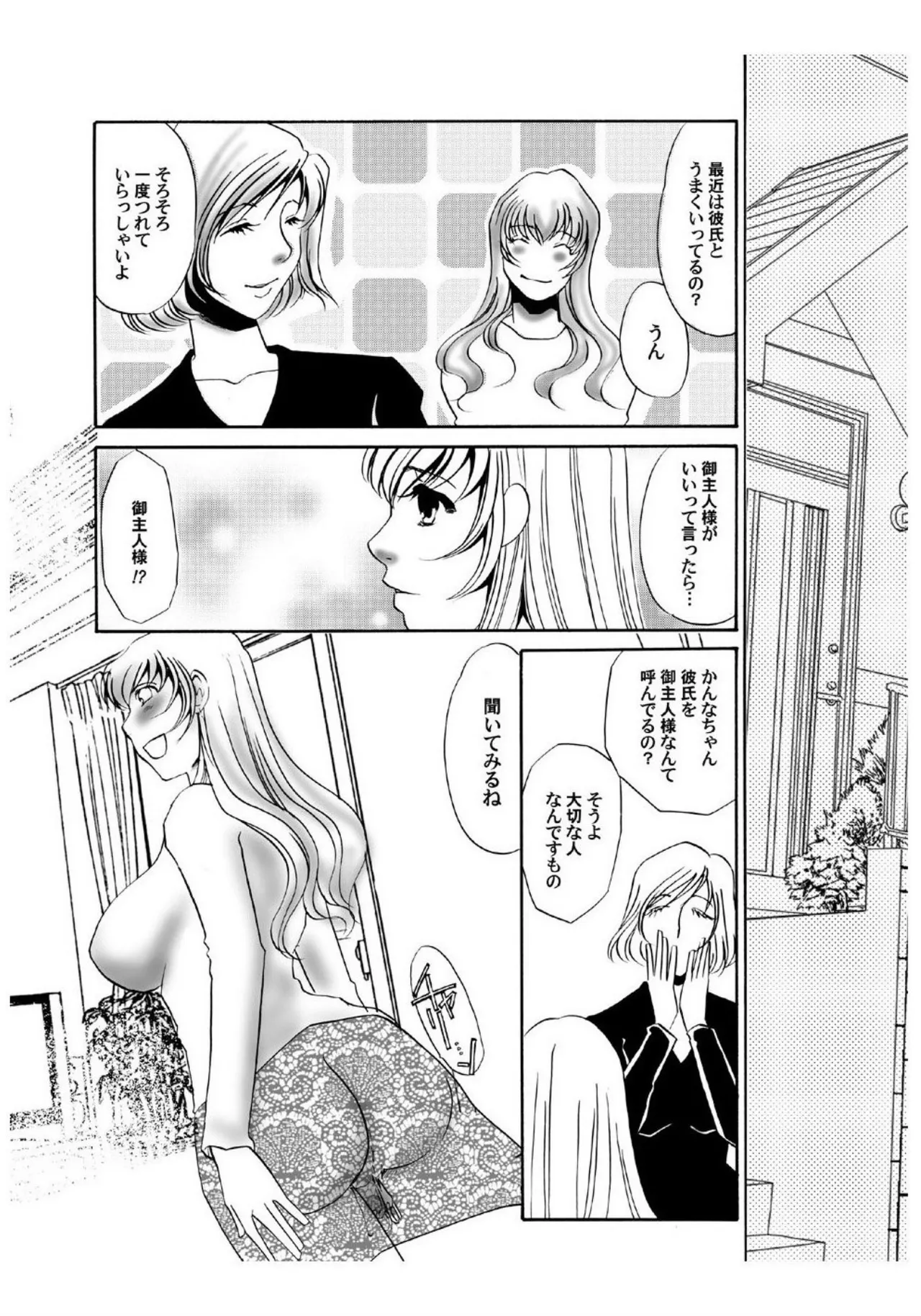 [Umino Yayoi]Zenbu Hiraite[Digital] Page 12