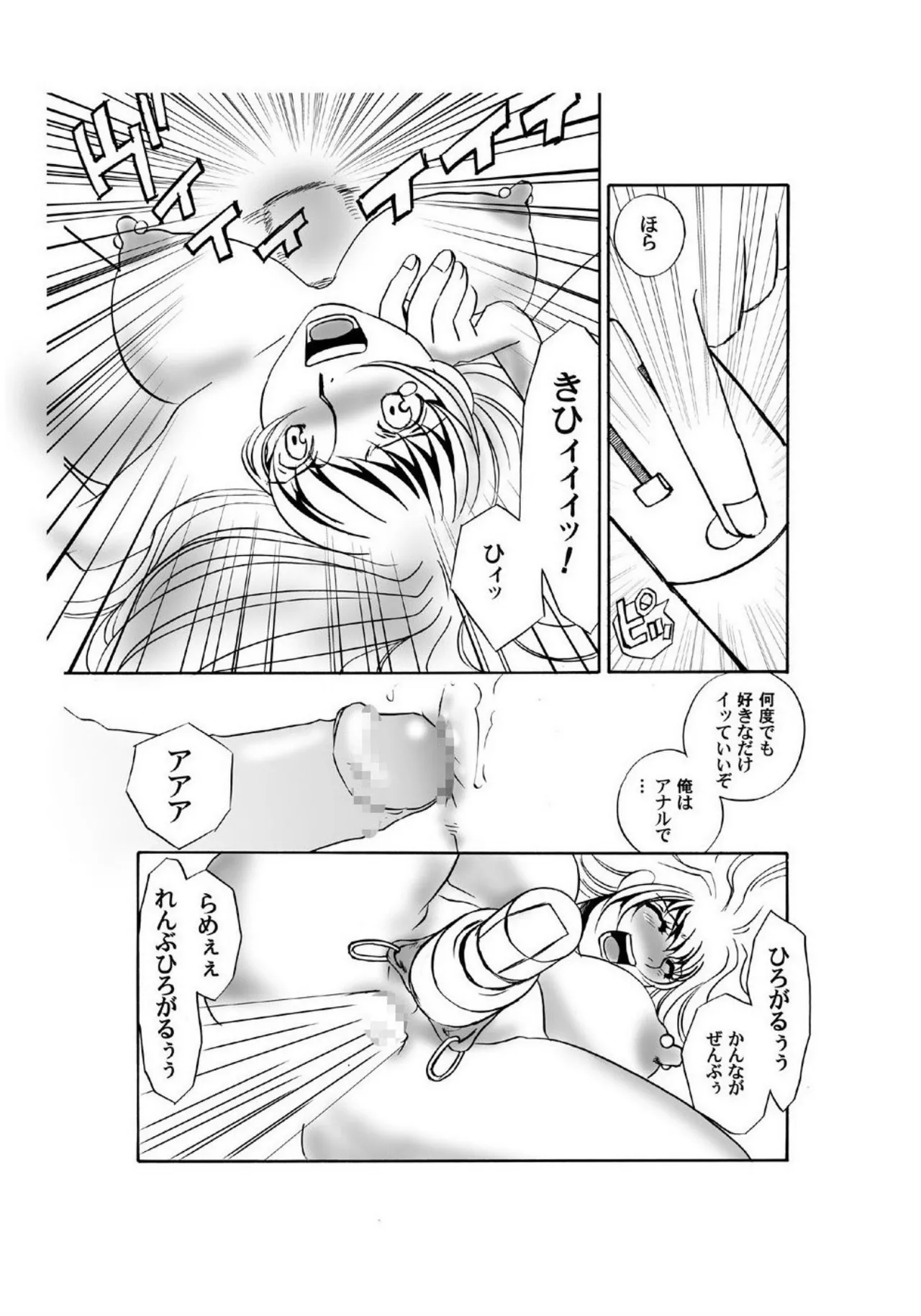 [Umino Yayoi]Zenbu Hiraite[Digital] Page 17