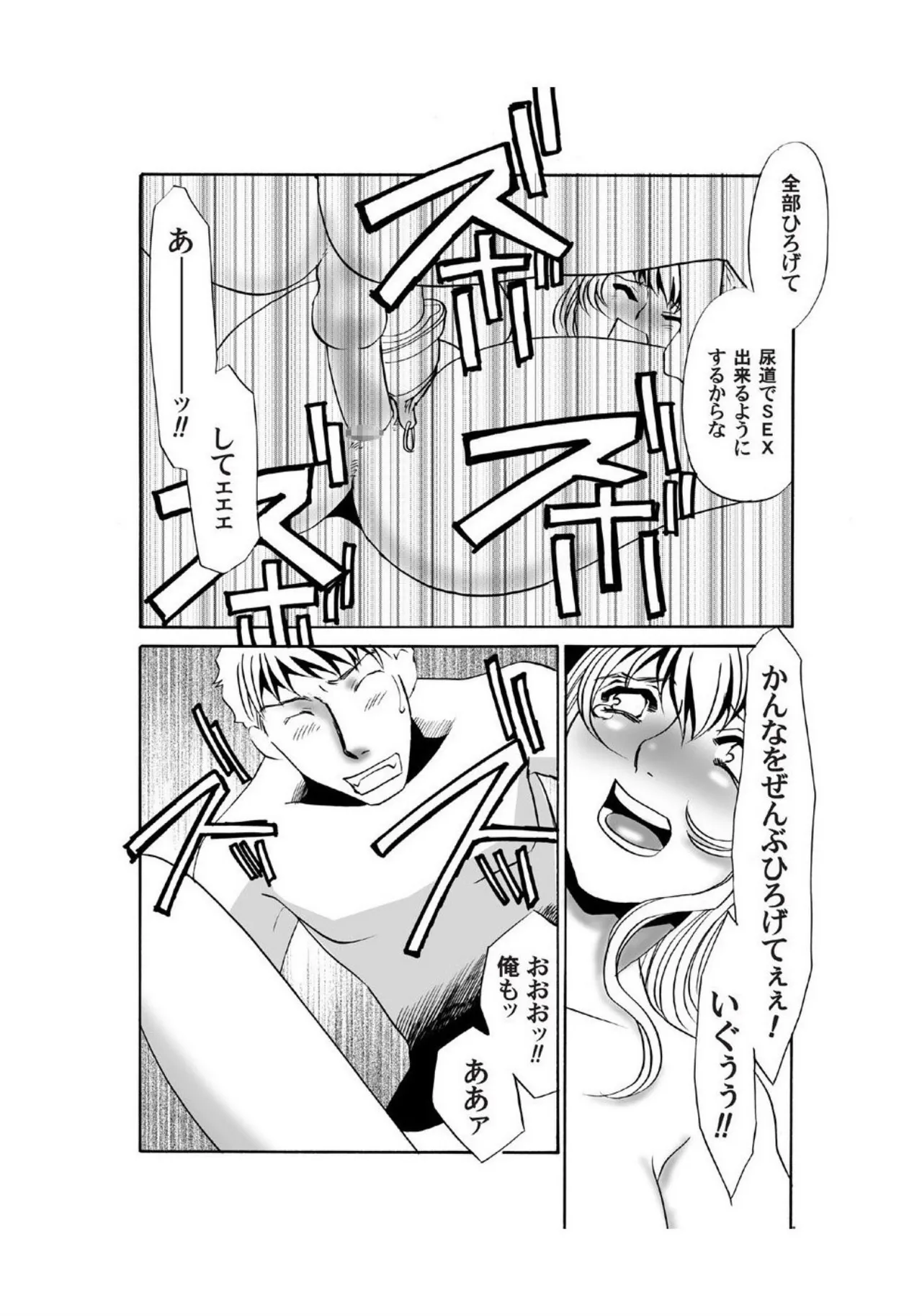 [Umino Yayoi]Zenbu Hiraite[Digital] Page 18