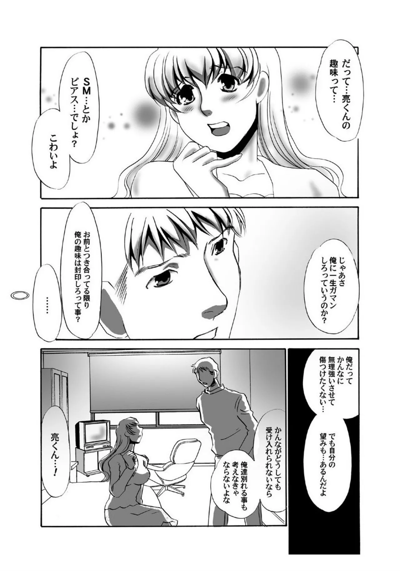 [Umino Yayoi]Zenbu Hiraite[Digital] Page 3