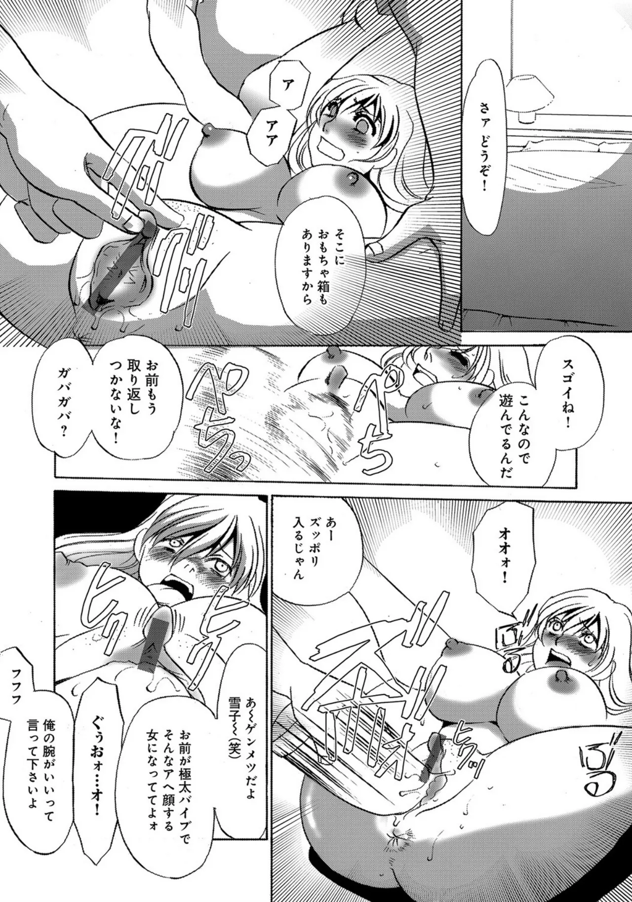 [Umino Yayoi]SM Deriheru・Kankin[Digital] Page 14