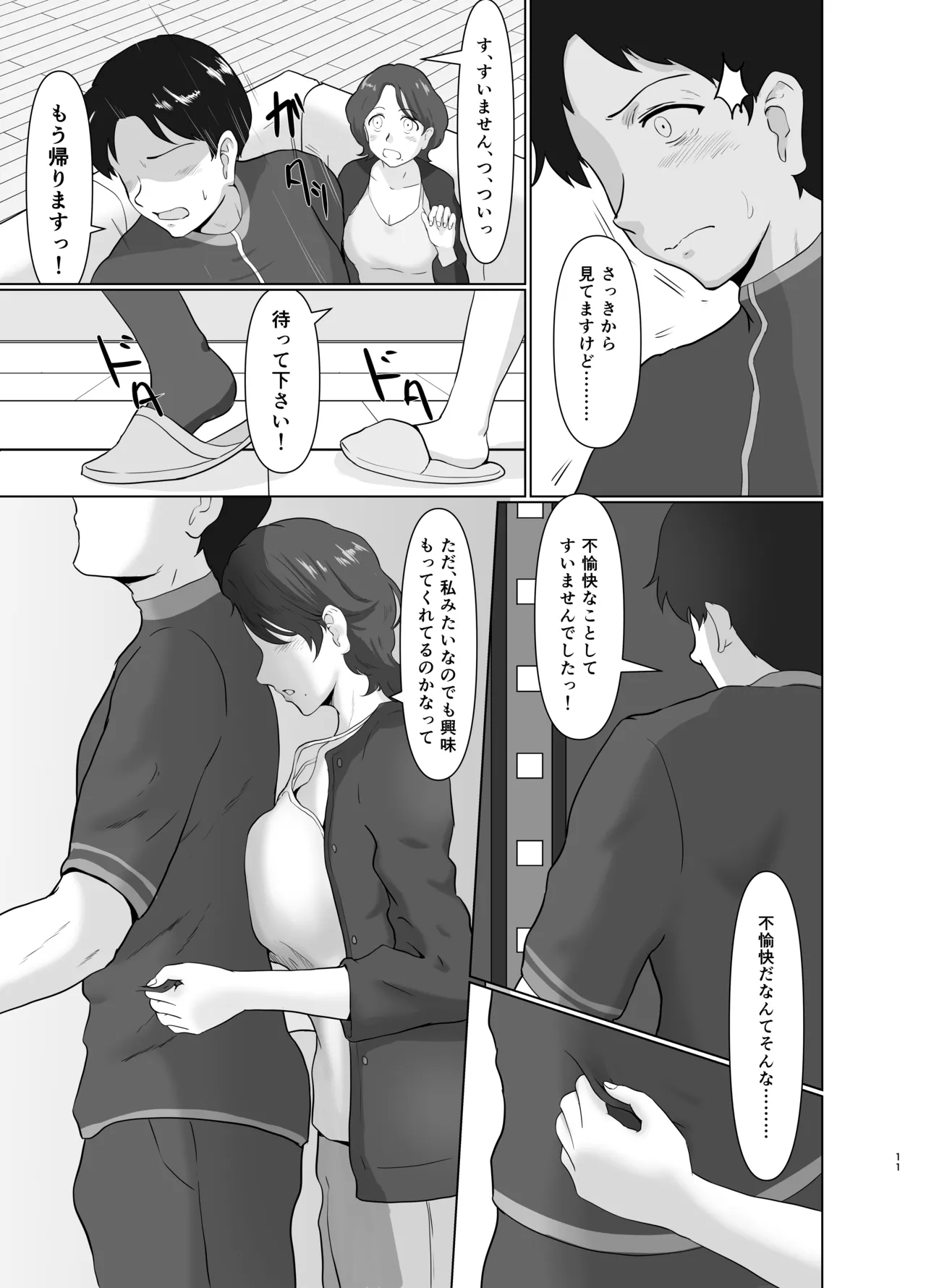 [Masaru-tei (Masaru)]Oyako Ryoukan[Digital] Page 10